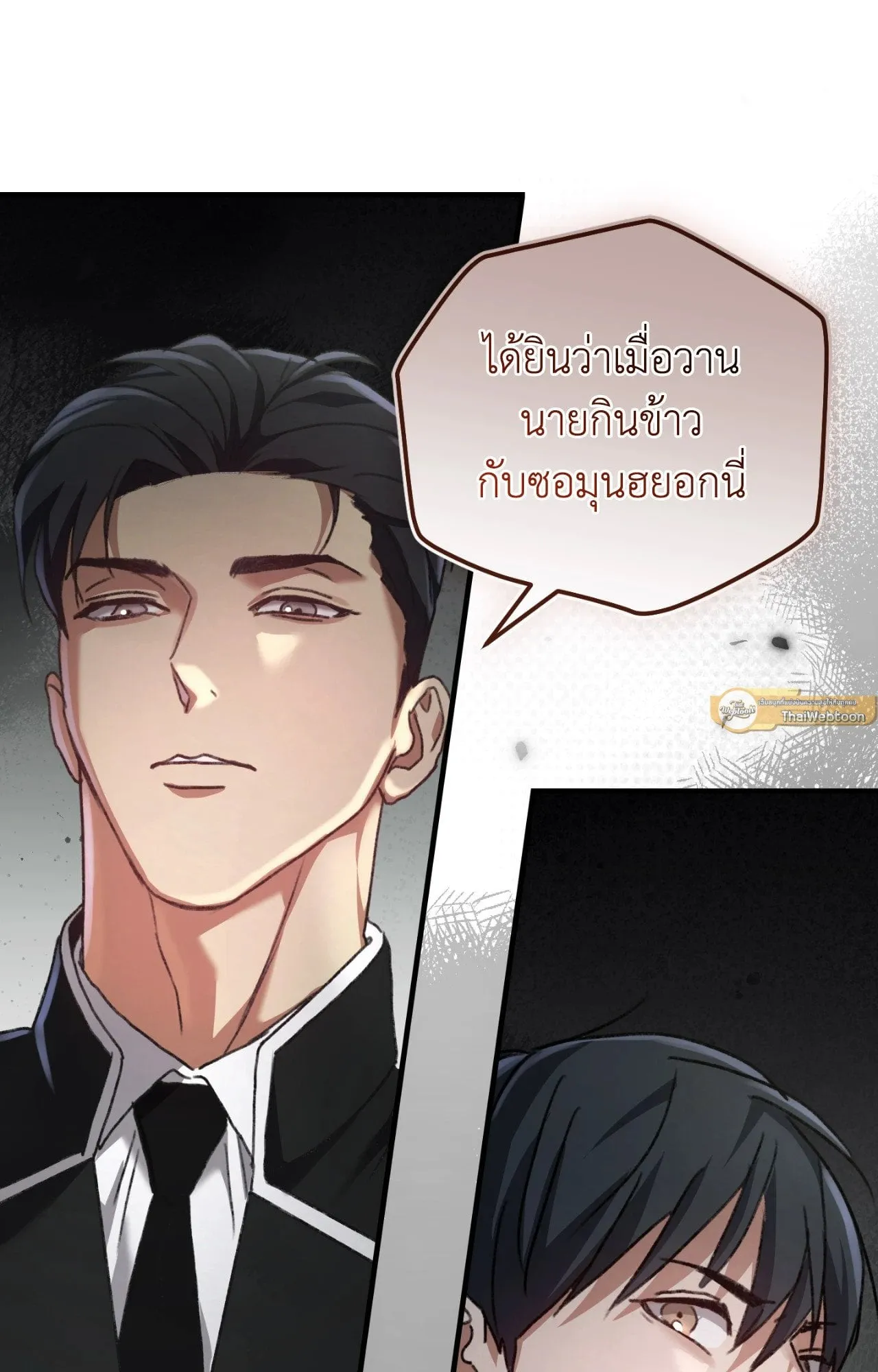 Twin Guide ตอนที่ 533