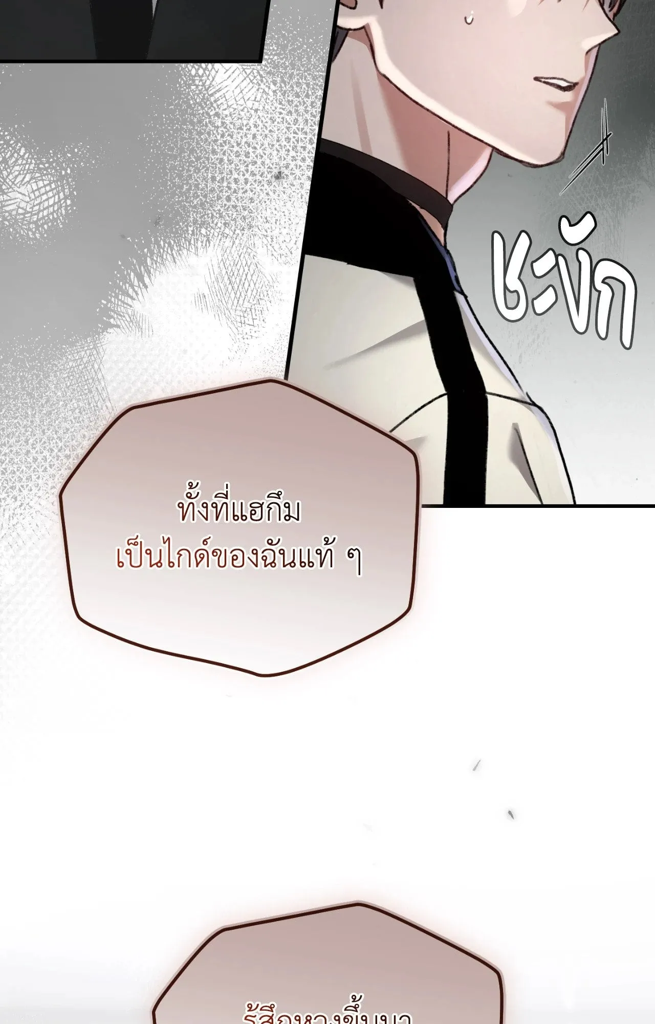 Twin Guide ตอนที่ 534