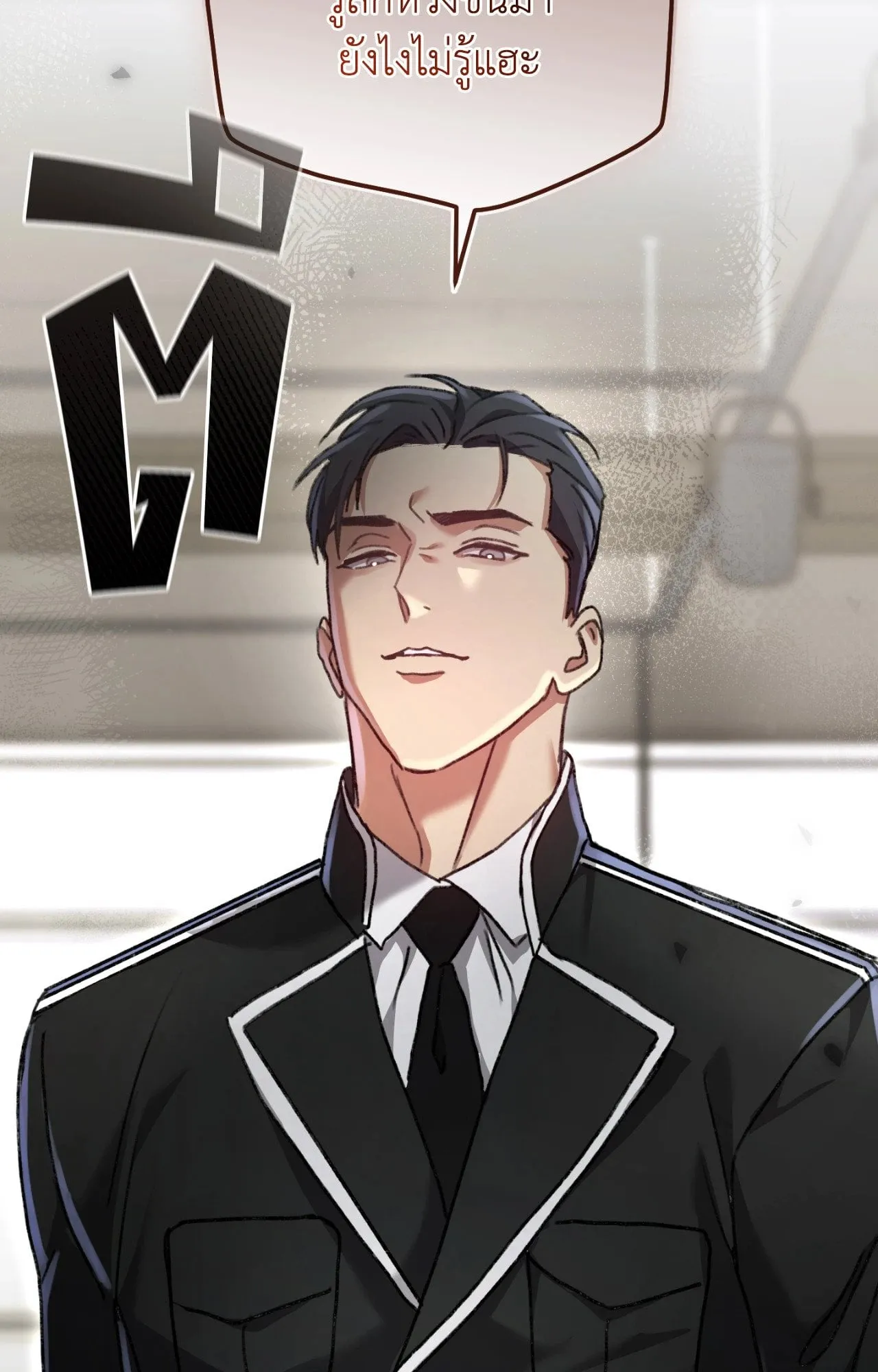 Twin Guide ตอนที่ 535