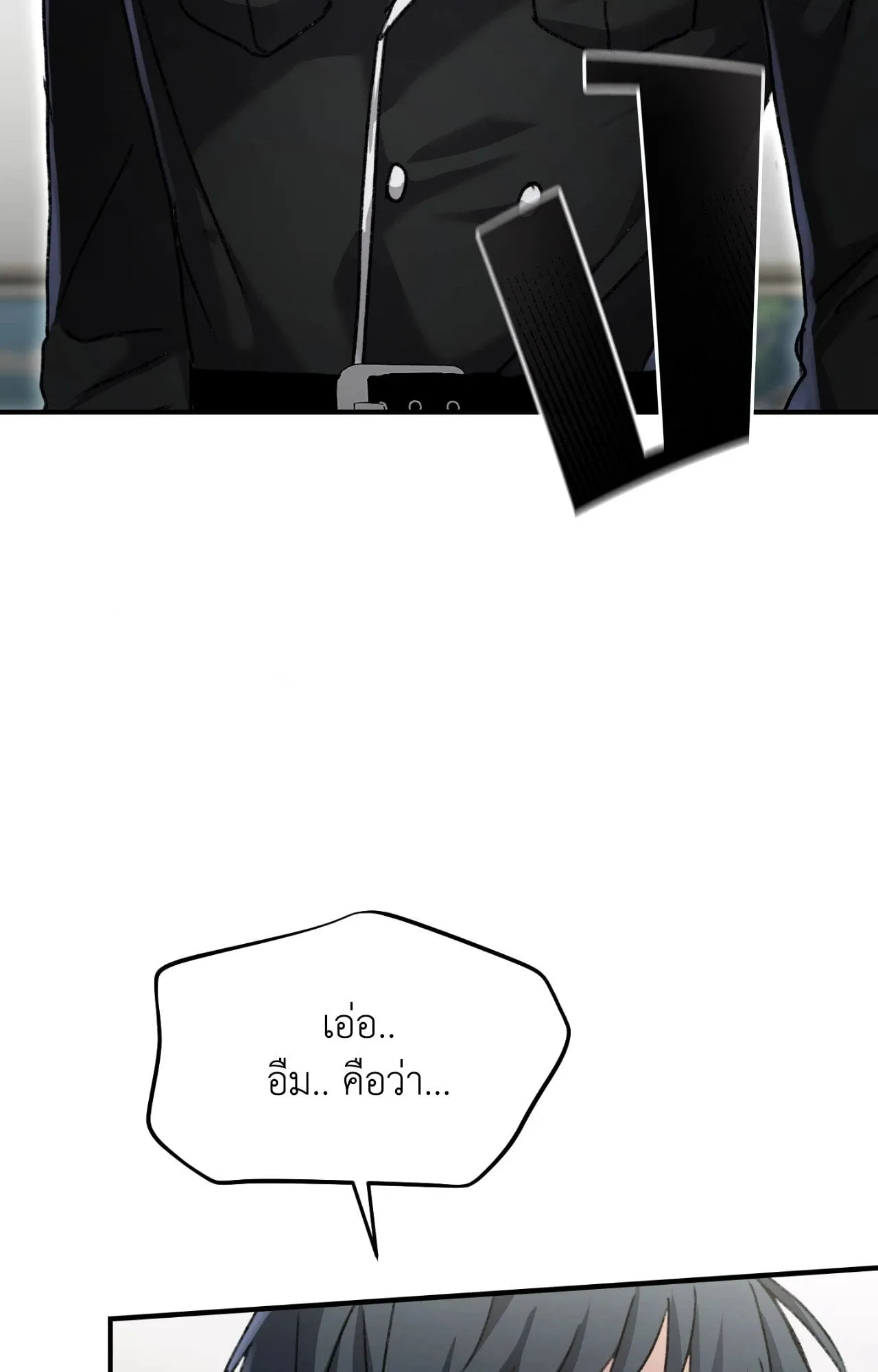 Twin Guide ตอนที่ 536