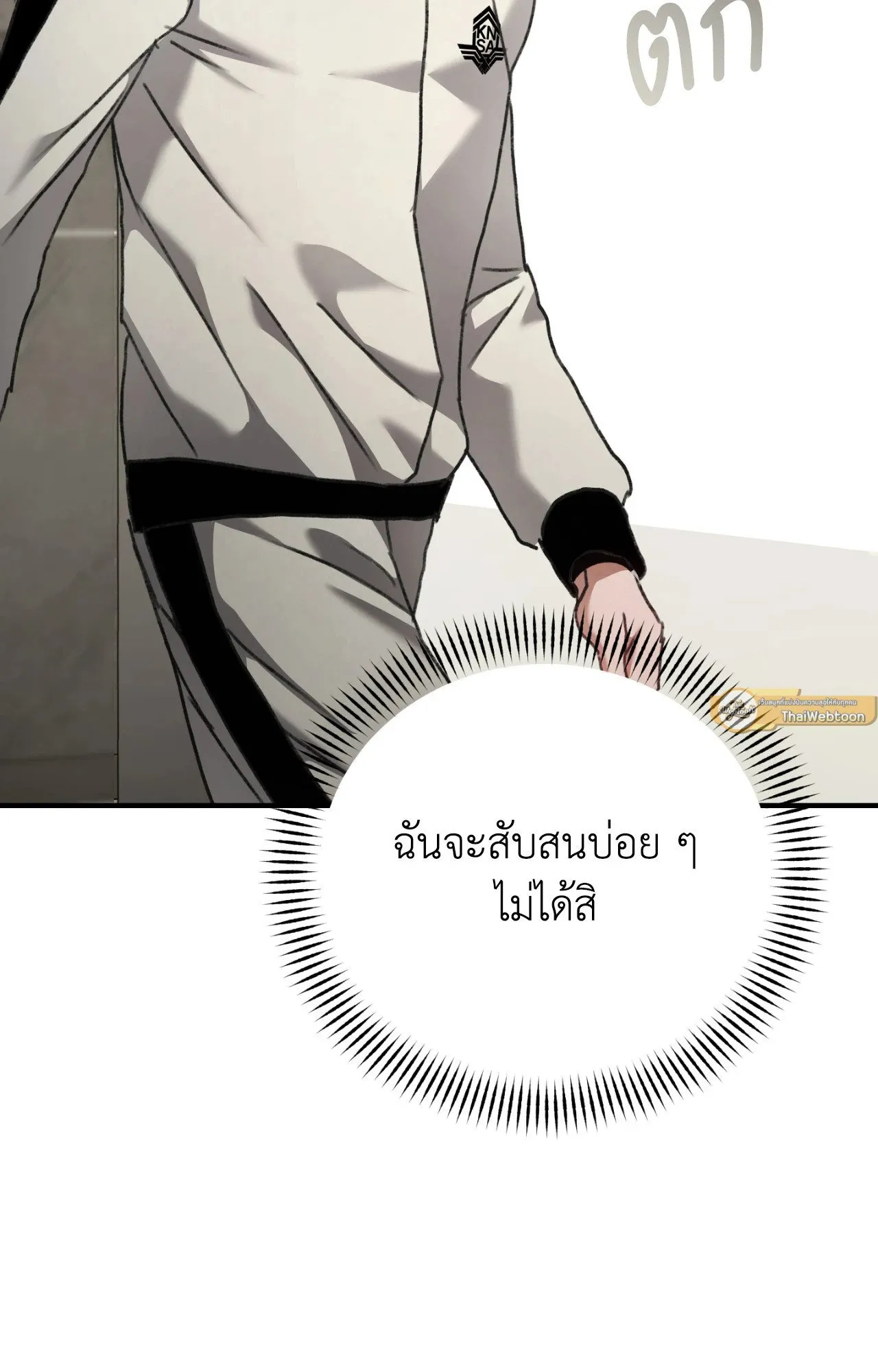 Twin Guide ตอนที่ 540