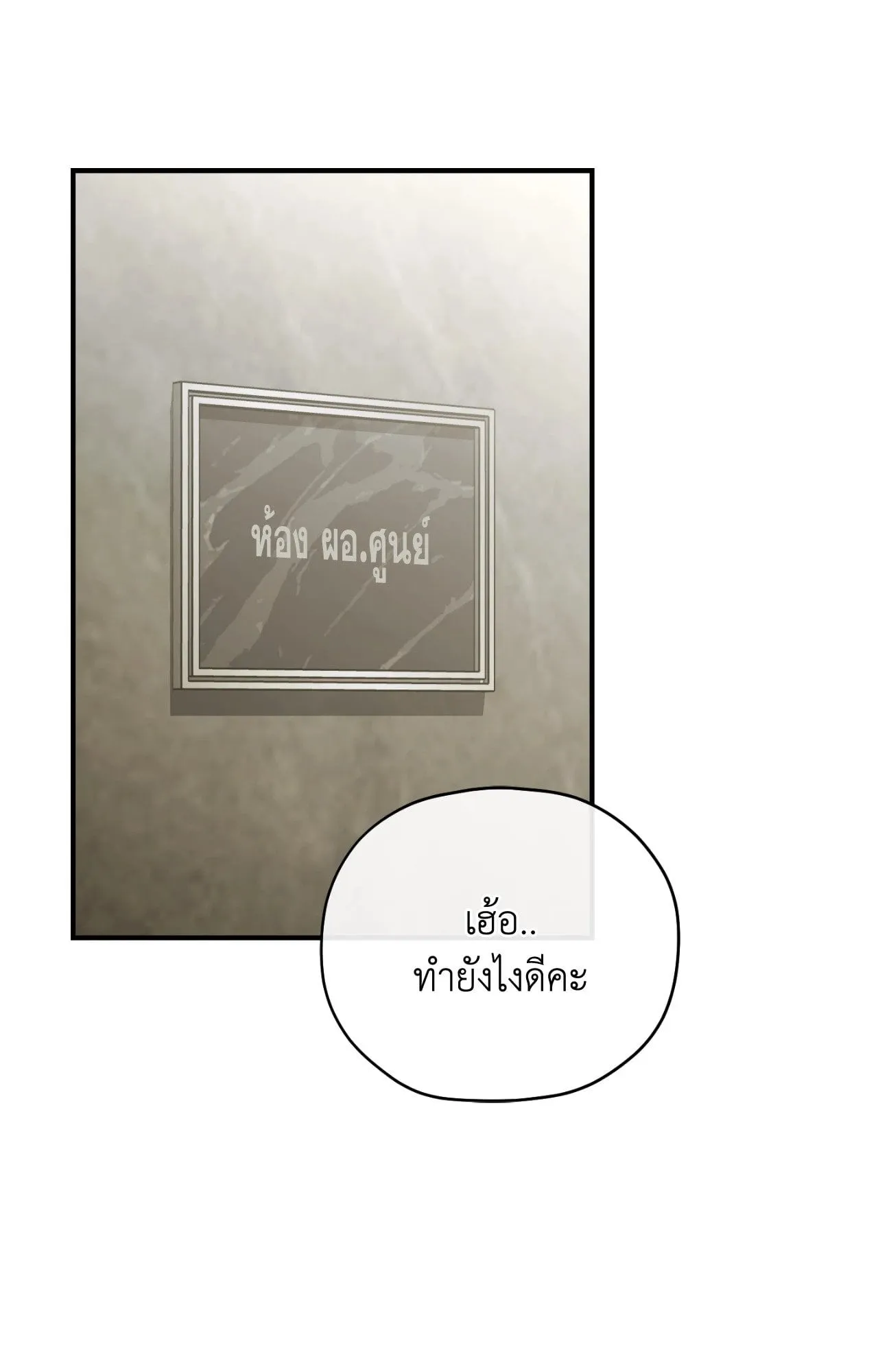 Twin Guide ตอนที่ 541
