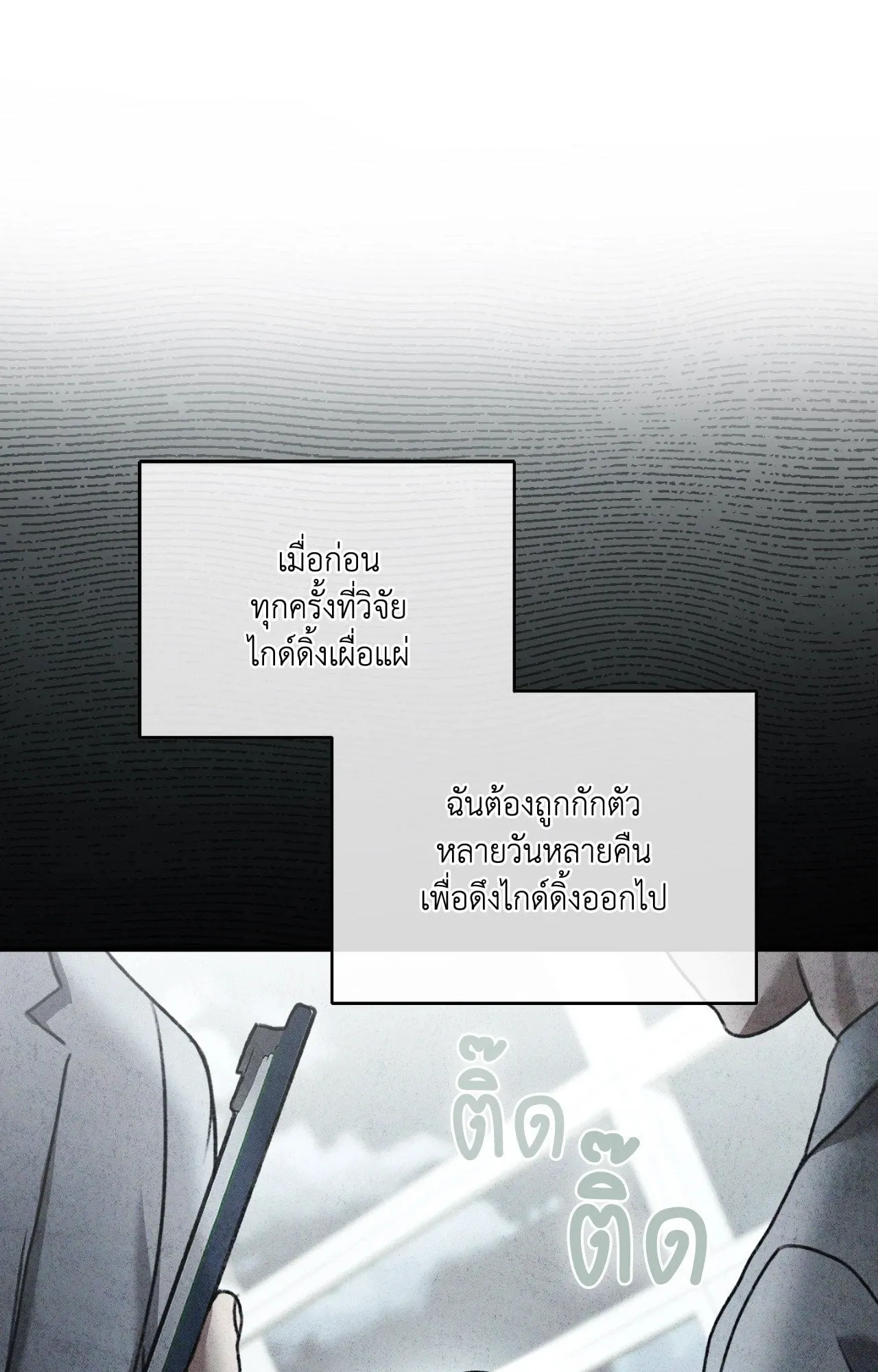 Twin Guide ตอนที่ 545