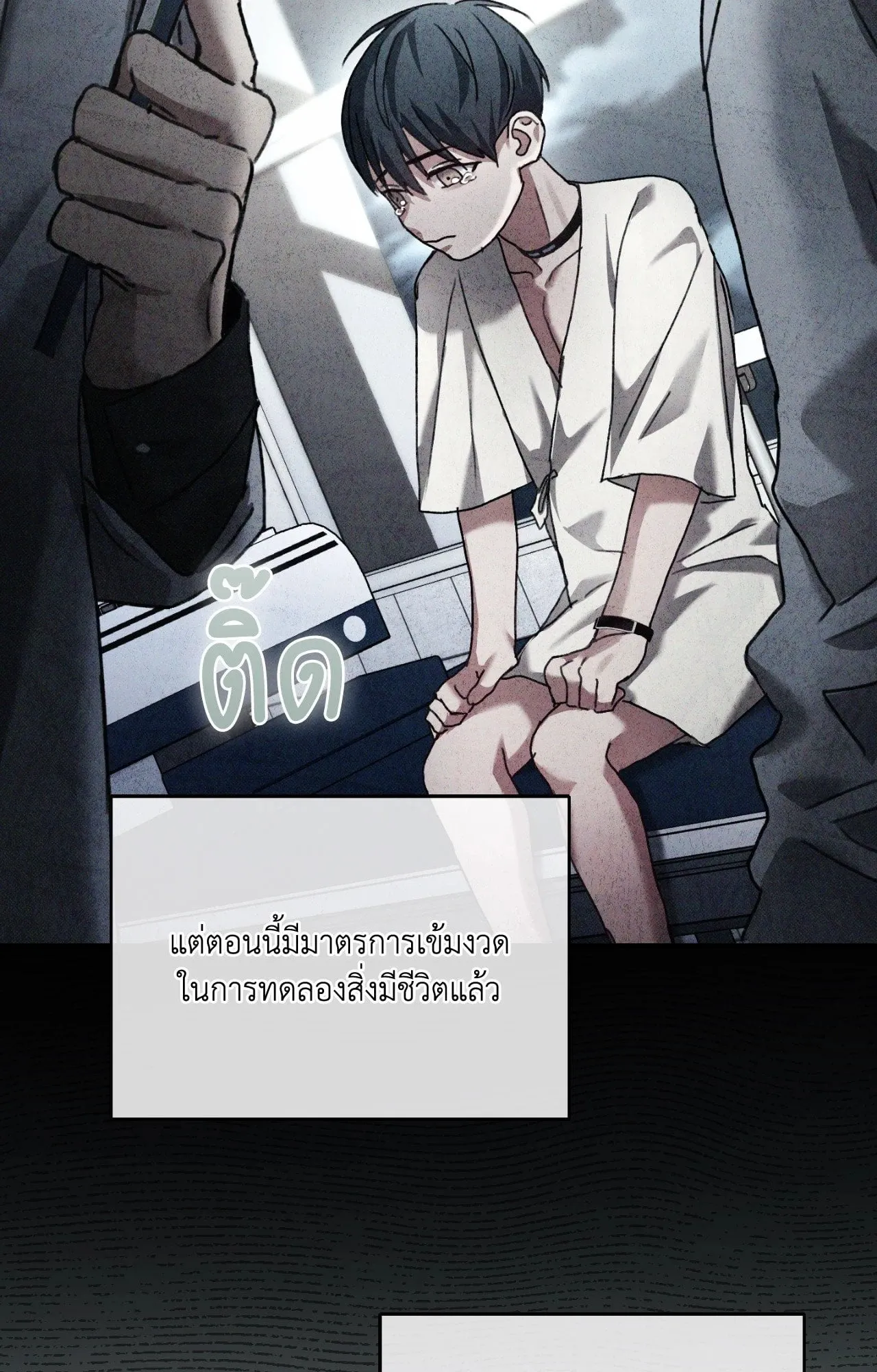 Twin Guide ตอนที่ 546