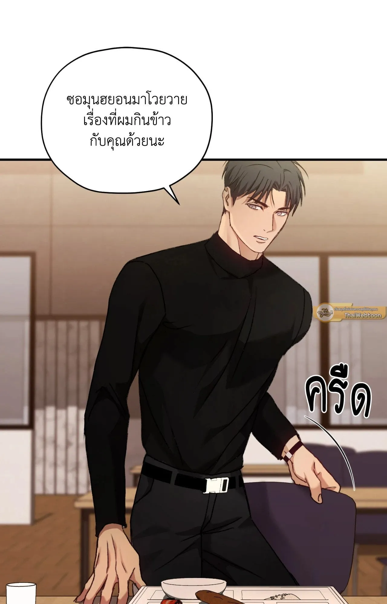 Twin Guide ตอนที่ 551