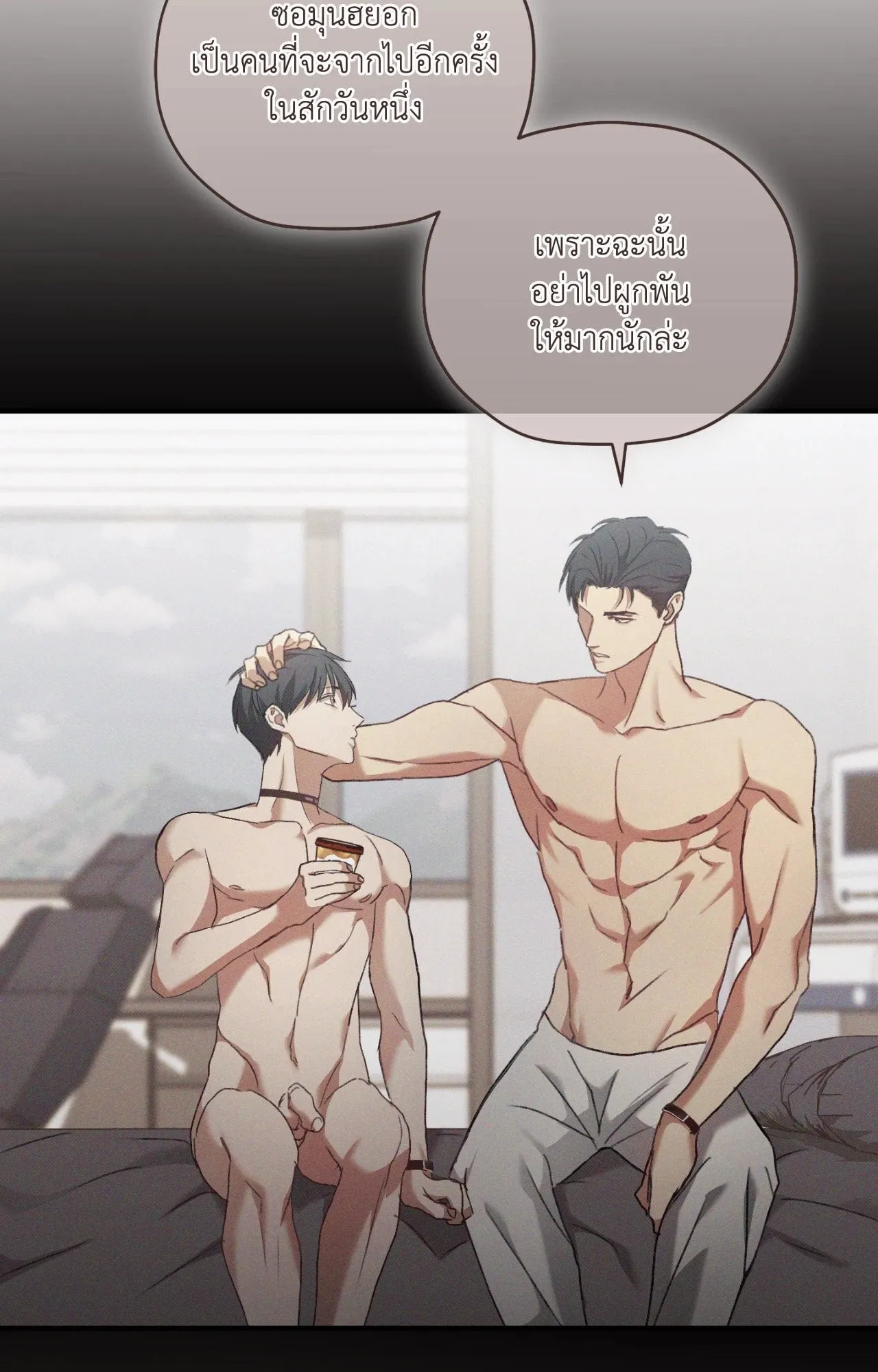 Twin Guide ตอนที่ 555
