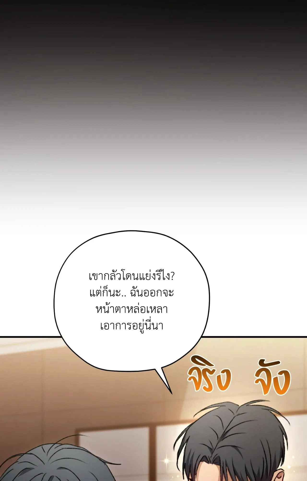 Twin Guide ตอนที่ 556