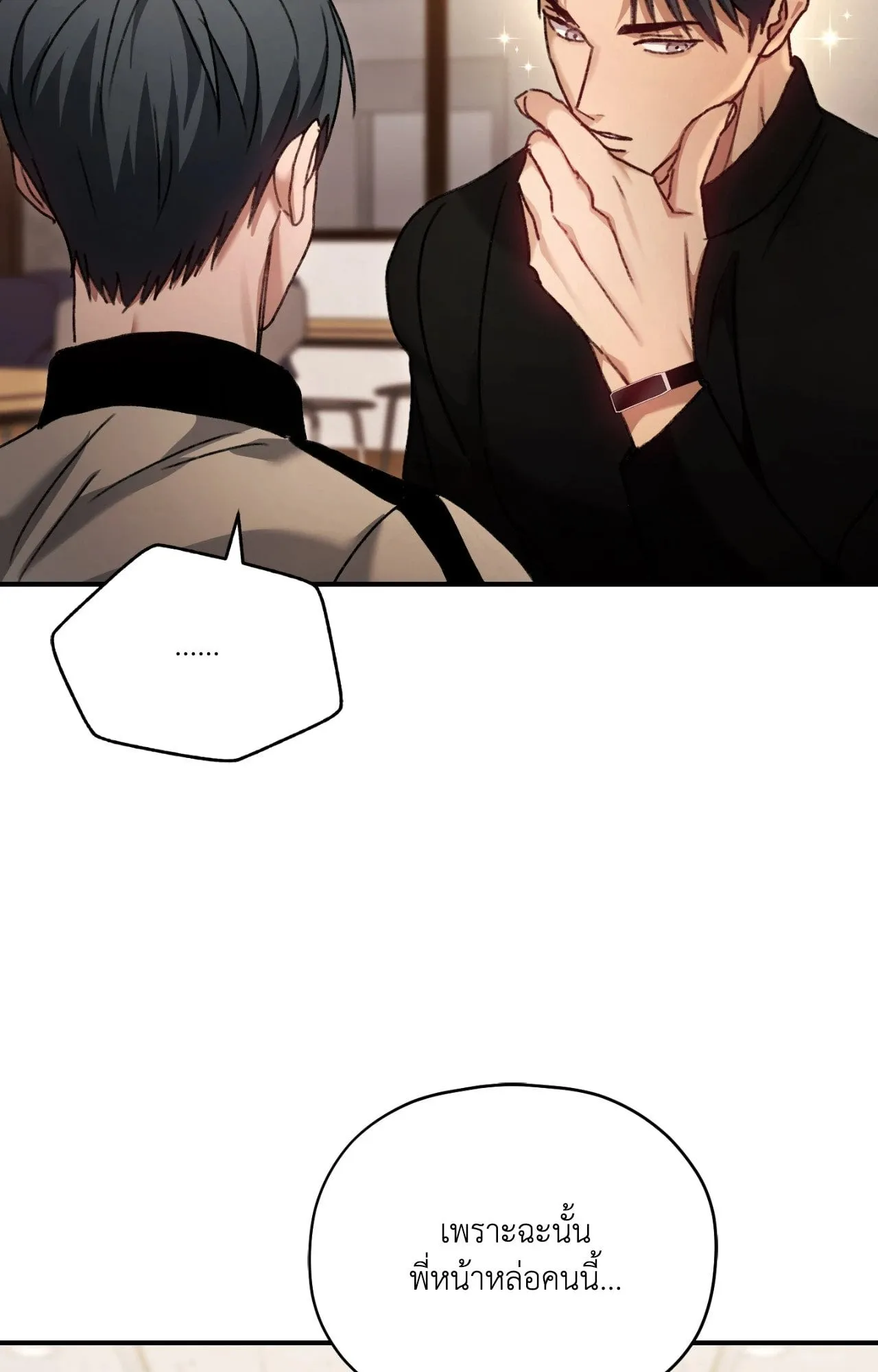 Twin Guide ตอนที่ 557