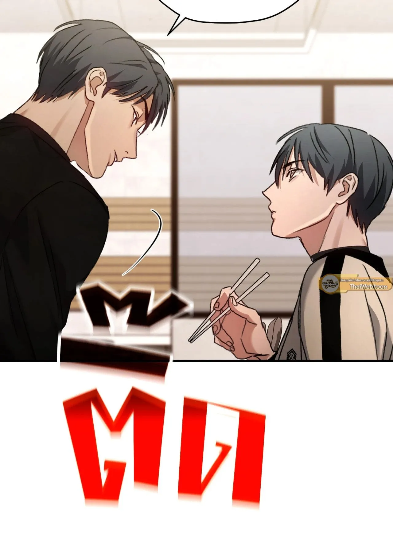 Twin Guide ตอนที่ 558