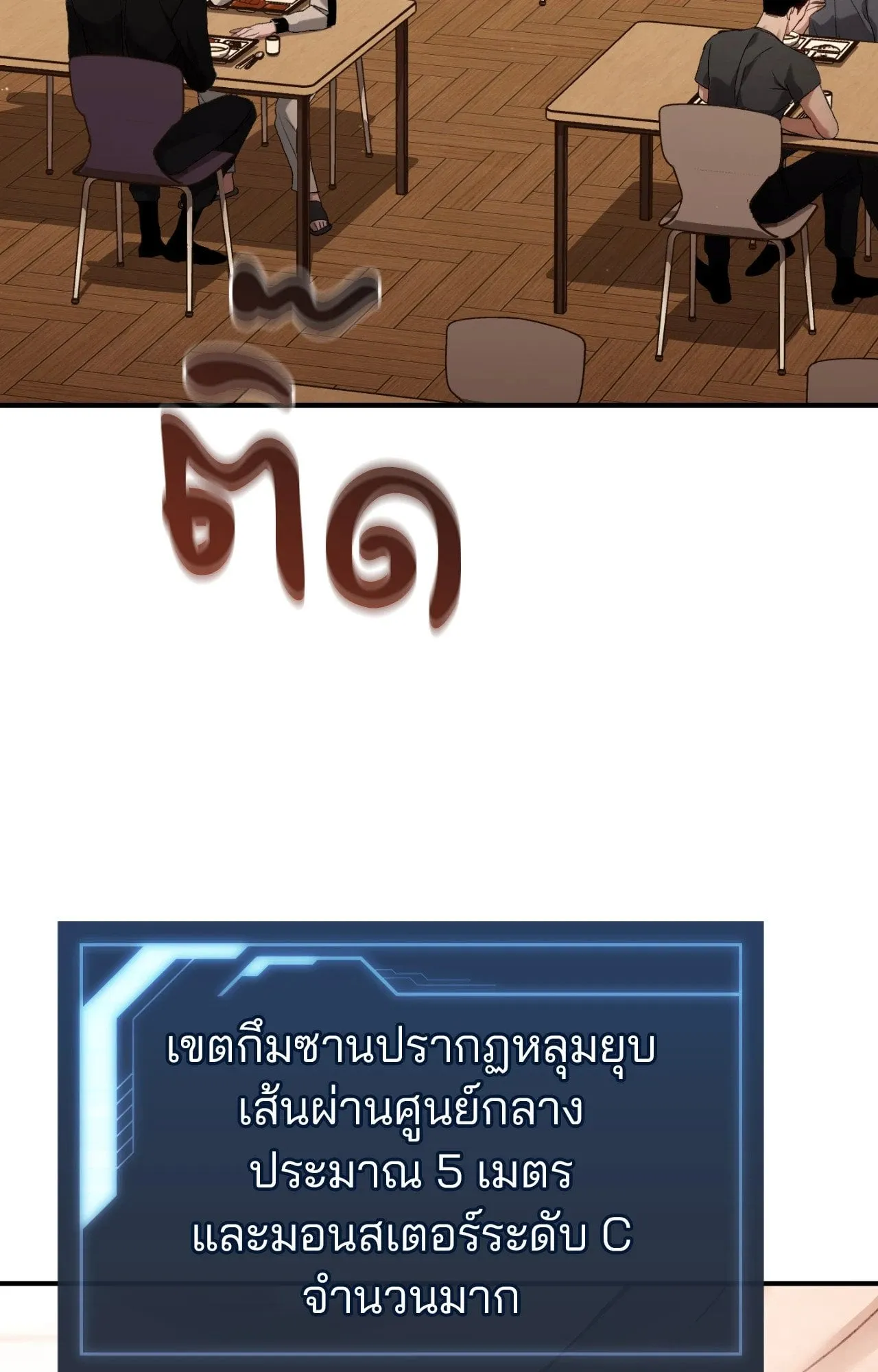 Twin Guide ตอนที่ 560