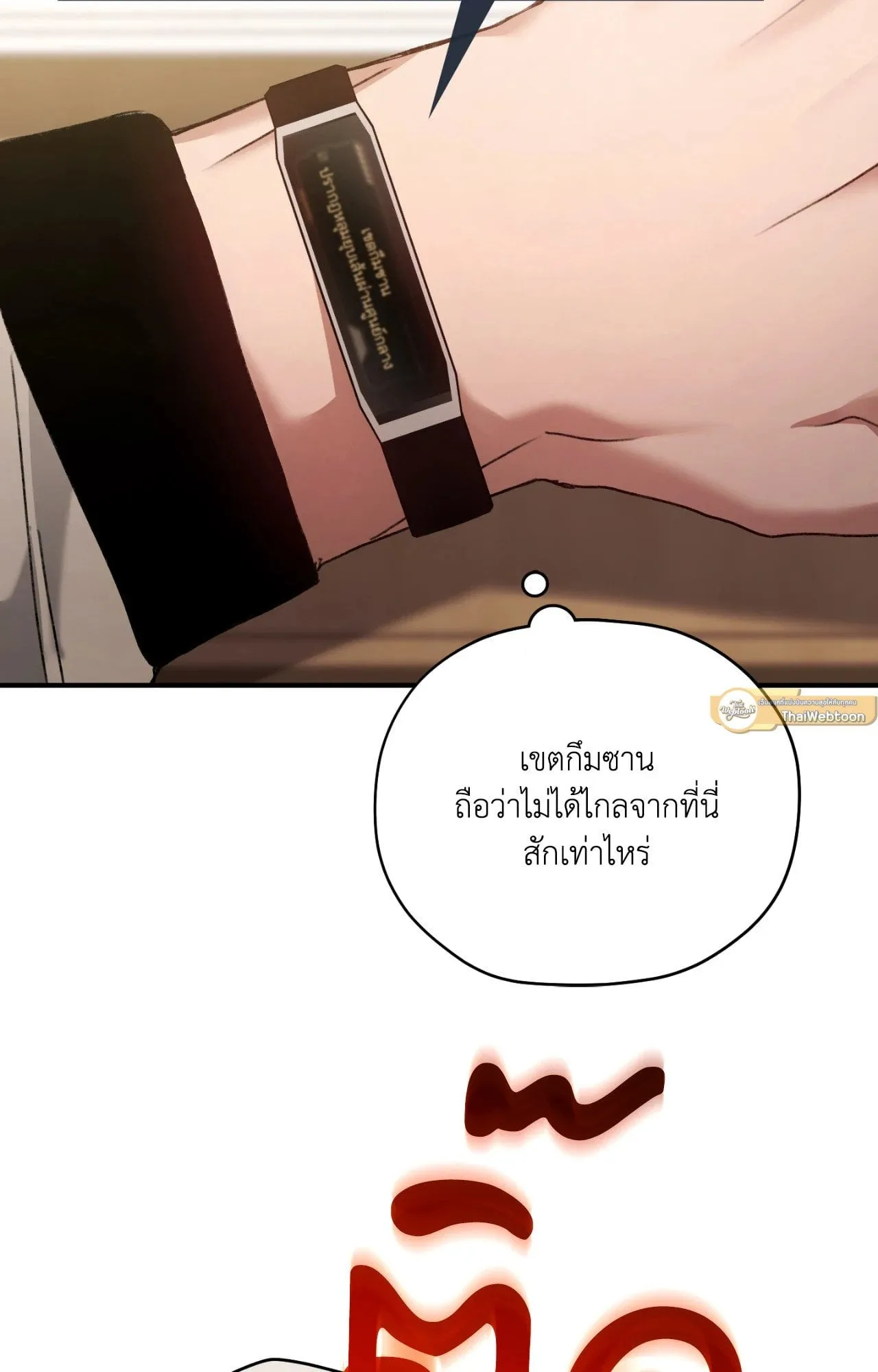 Twin Guide ตอนที่ 561