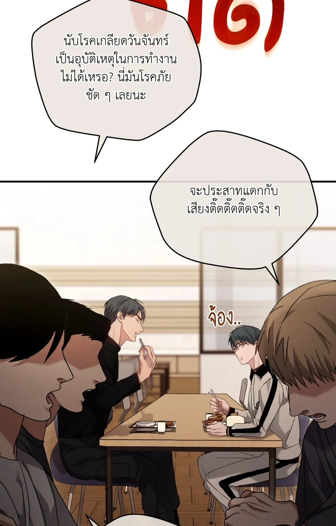 Twin Guide ตอนที่ 562
