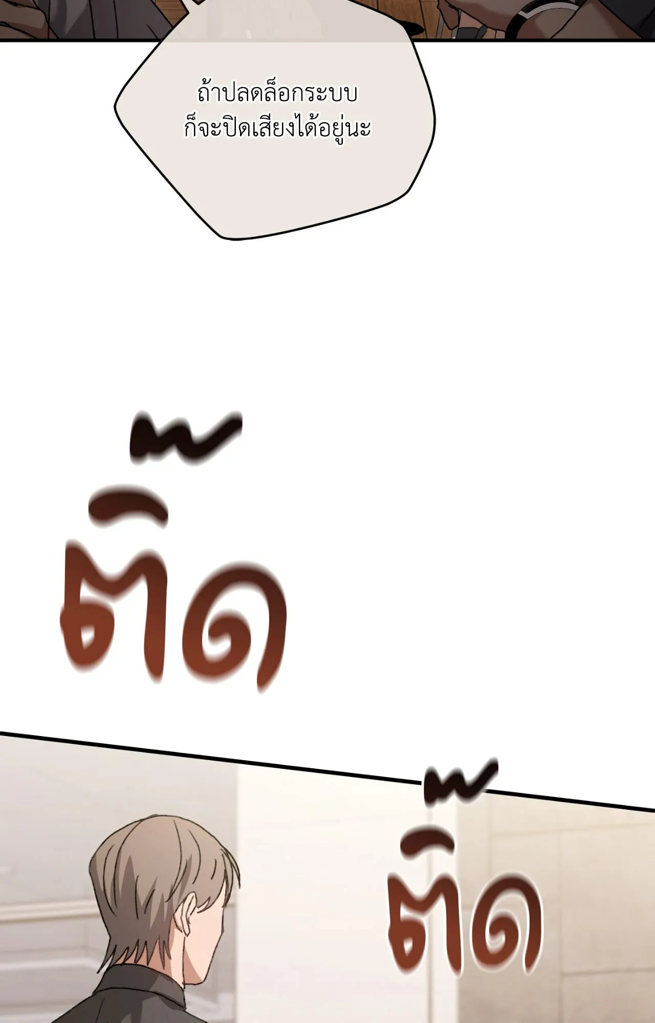 Twin Guide ตอนที่ 563