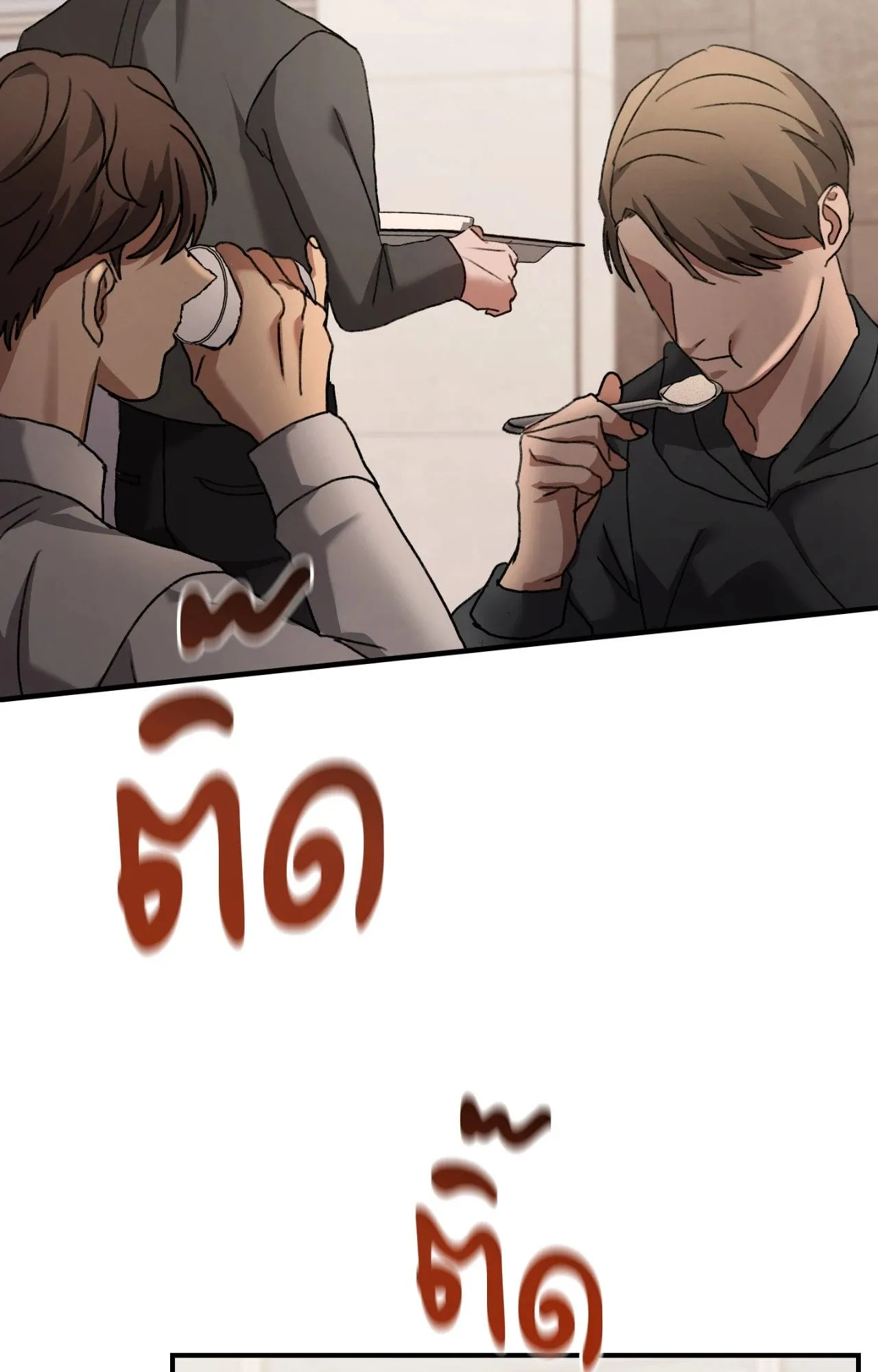 Twin Guide ตอนที่ 564