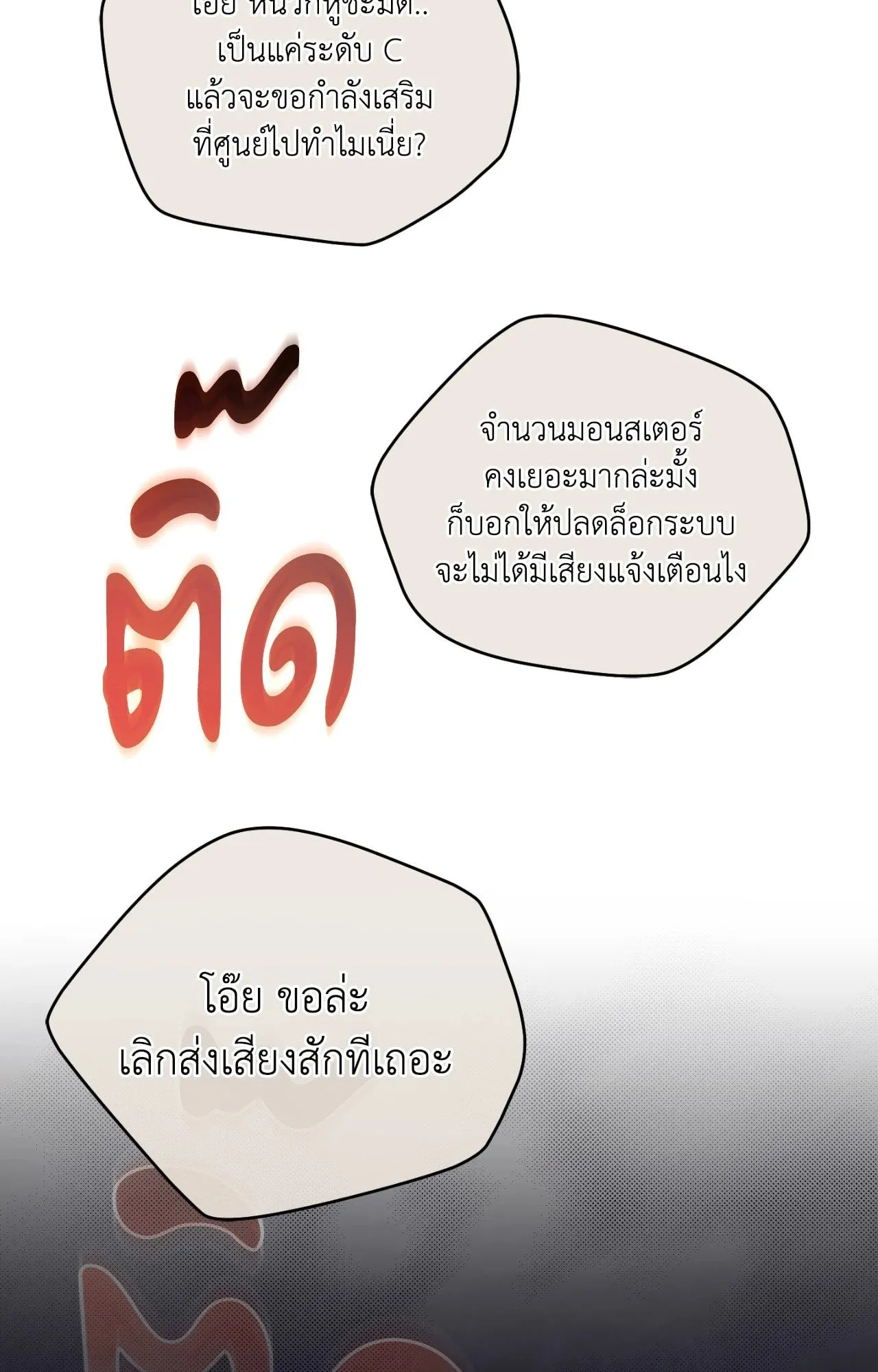 Twin Guide ตอนที่ 566