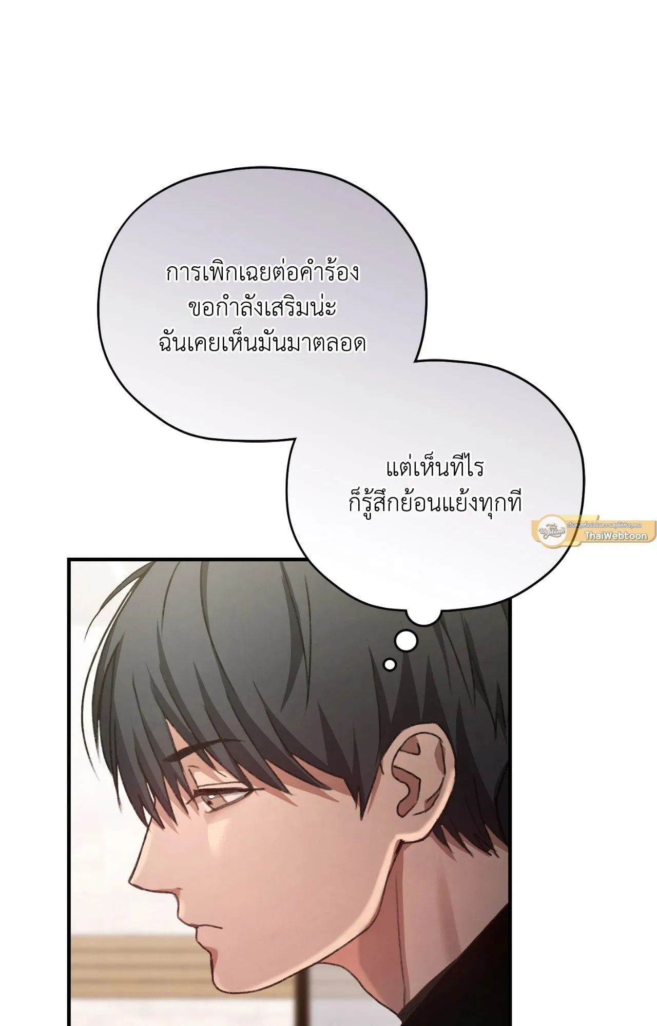 Twin Guide ตอนที่ 569