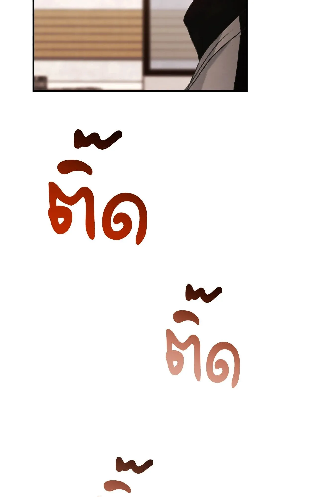 Twin Guide ตอนที่ 570