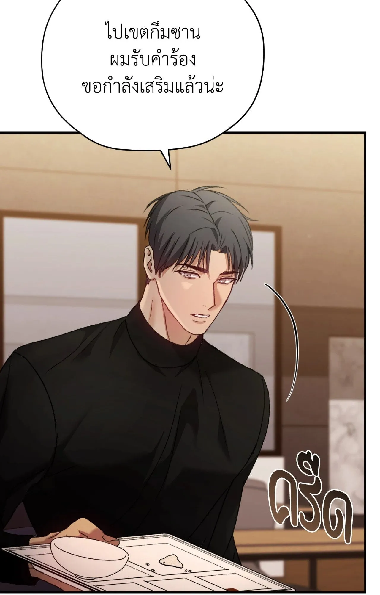 Twin Guide ตอนที่ 573