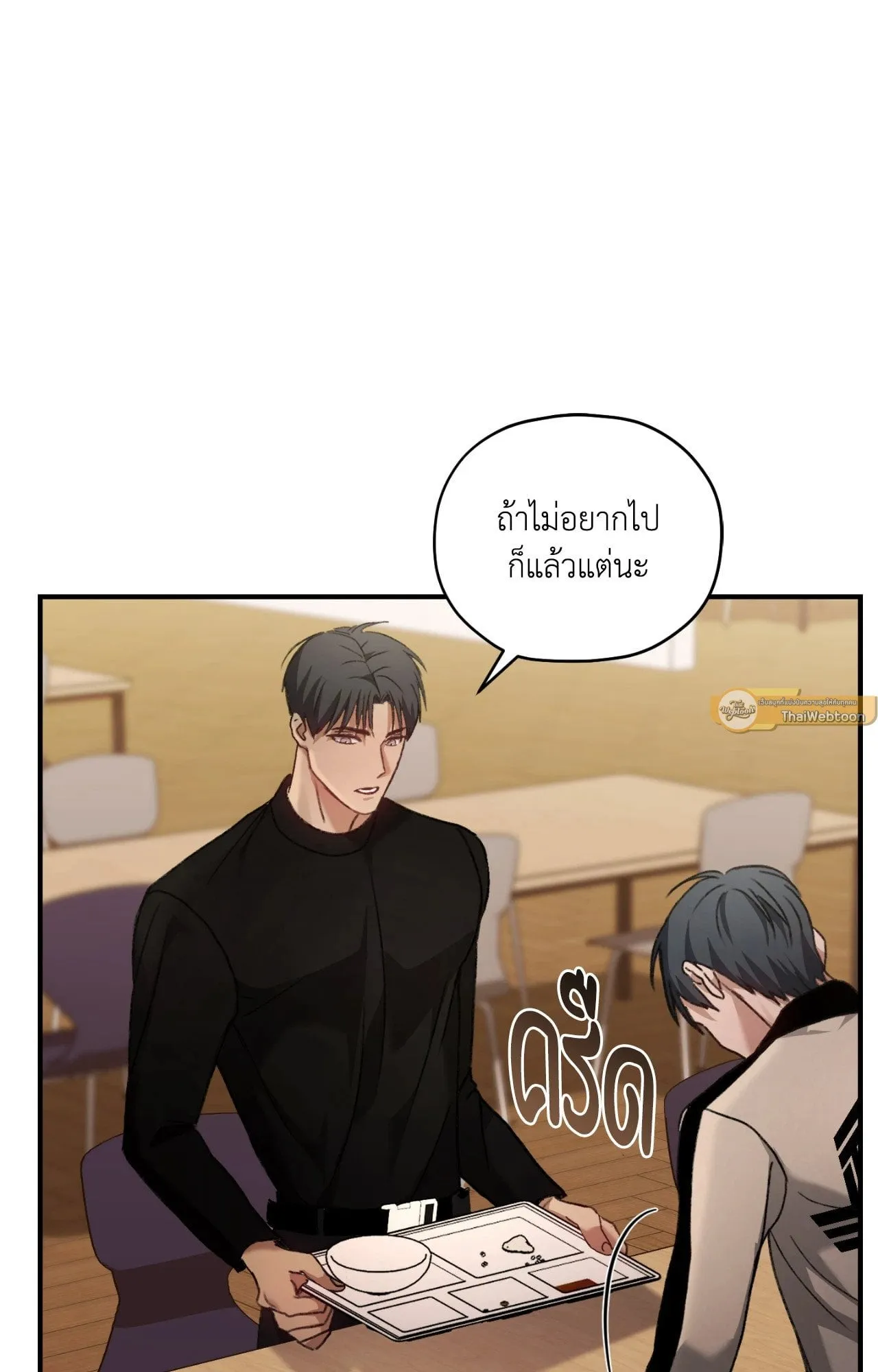 Twin Guide ตอนที่ 575