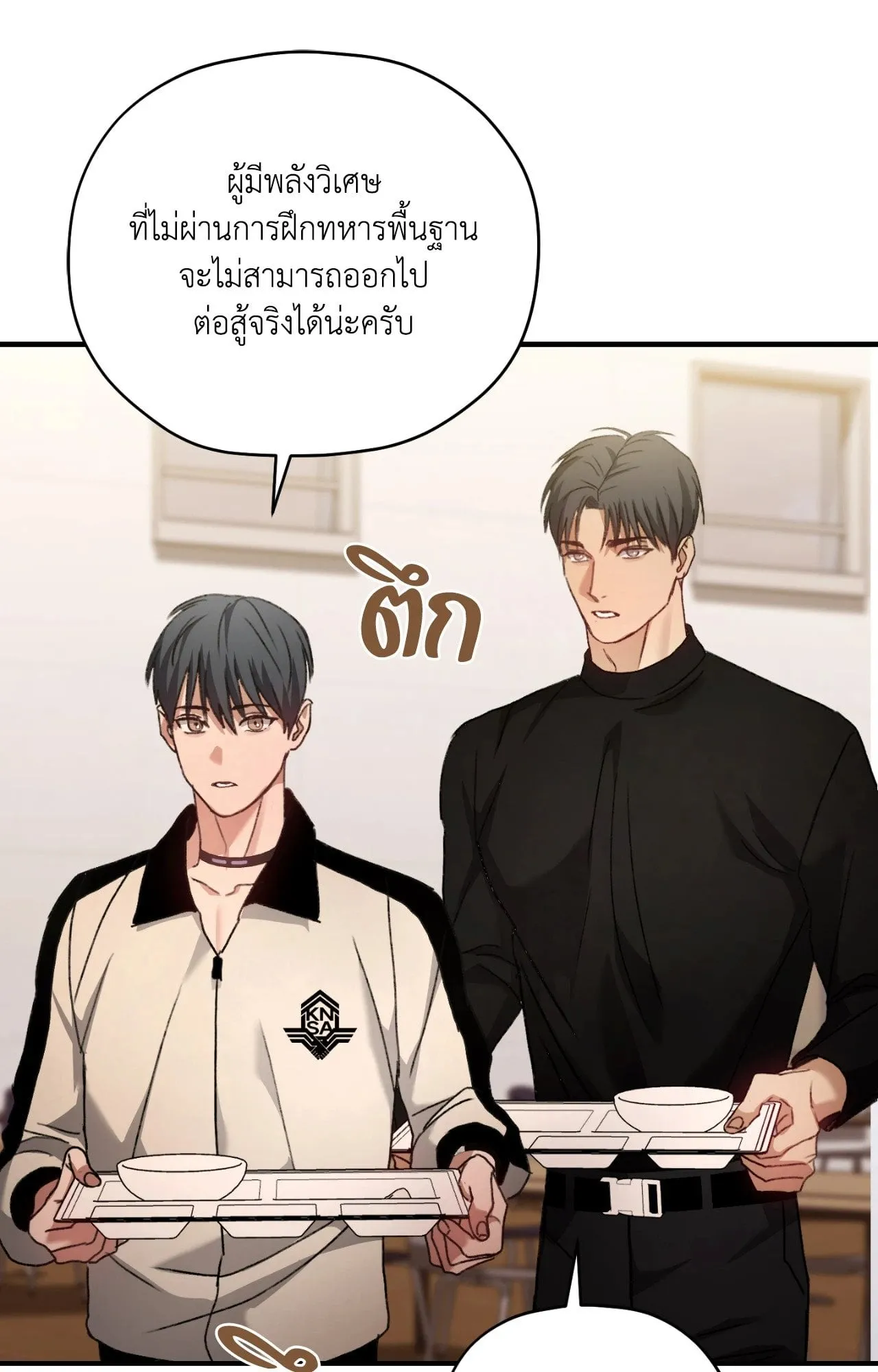 Twin Guide ตอนที่ 577
