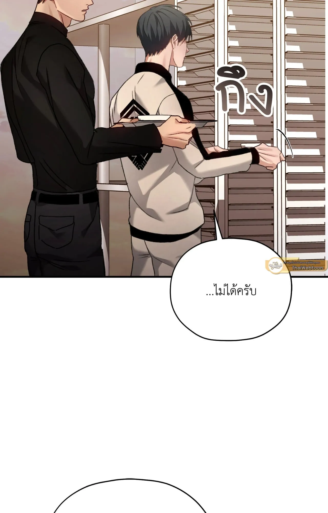 Twin Guide ตอนที่ 579