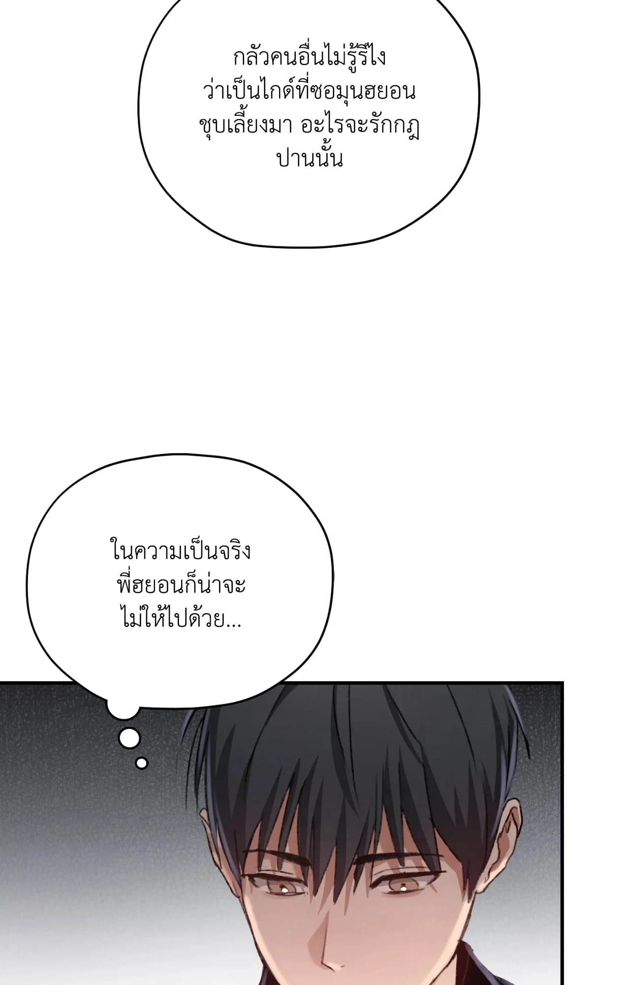 Twin Guide ตอนที่ 581