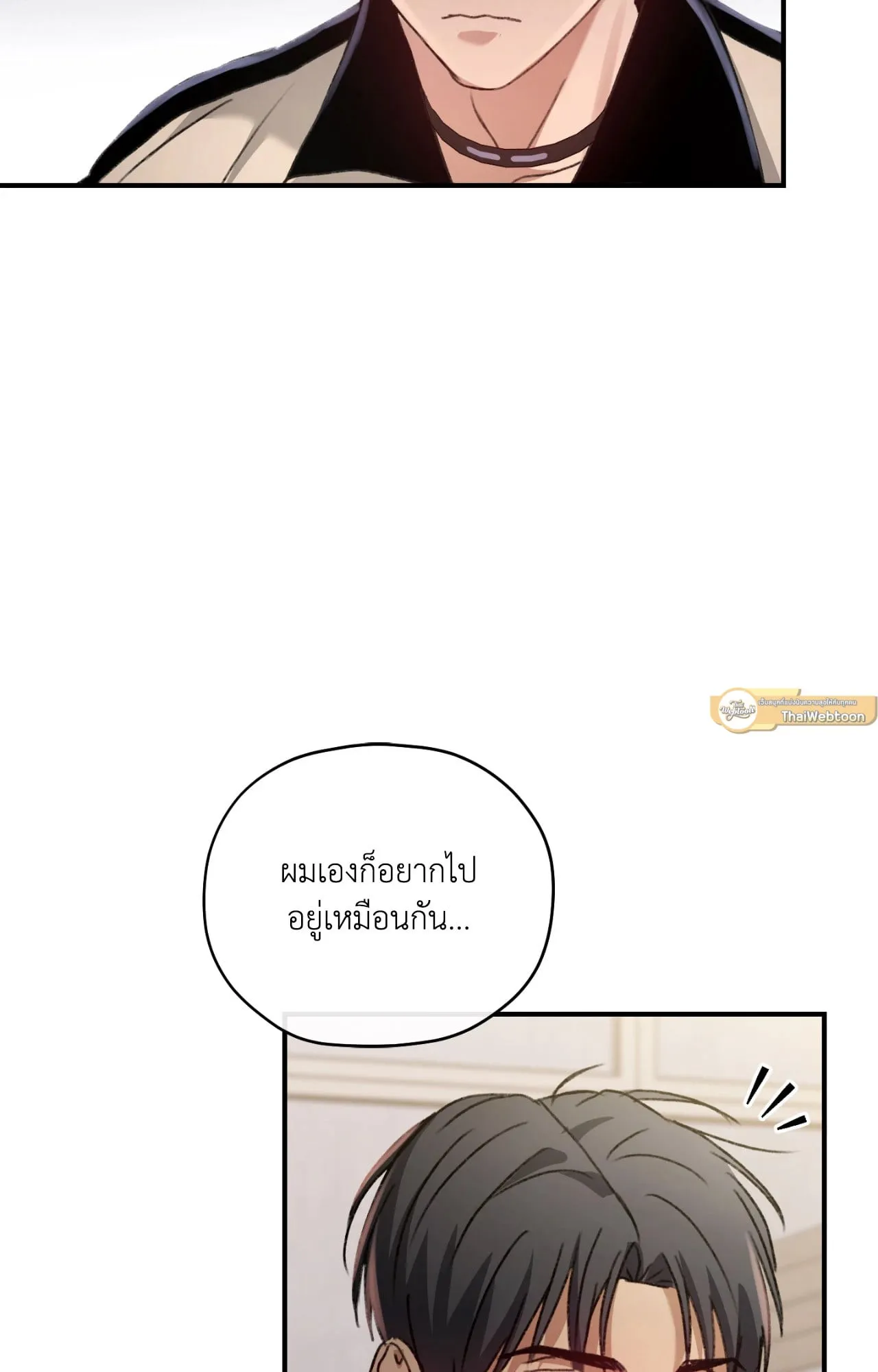 Twin Guide ตอนที่ 582