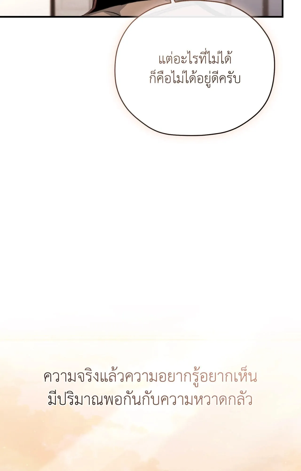 Twin Guide ตอนที่ 584