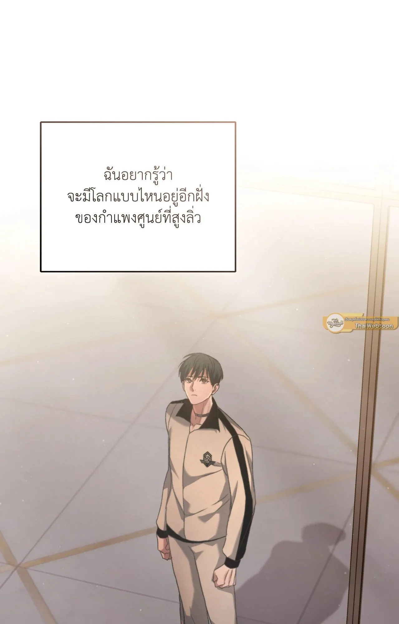 Twin Guide ตอนที่ 586