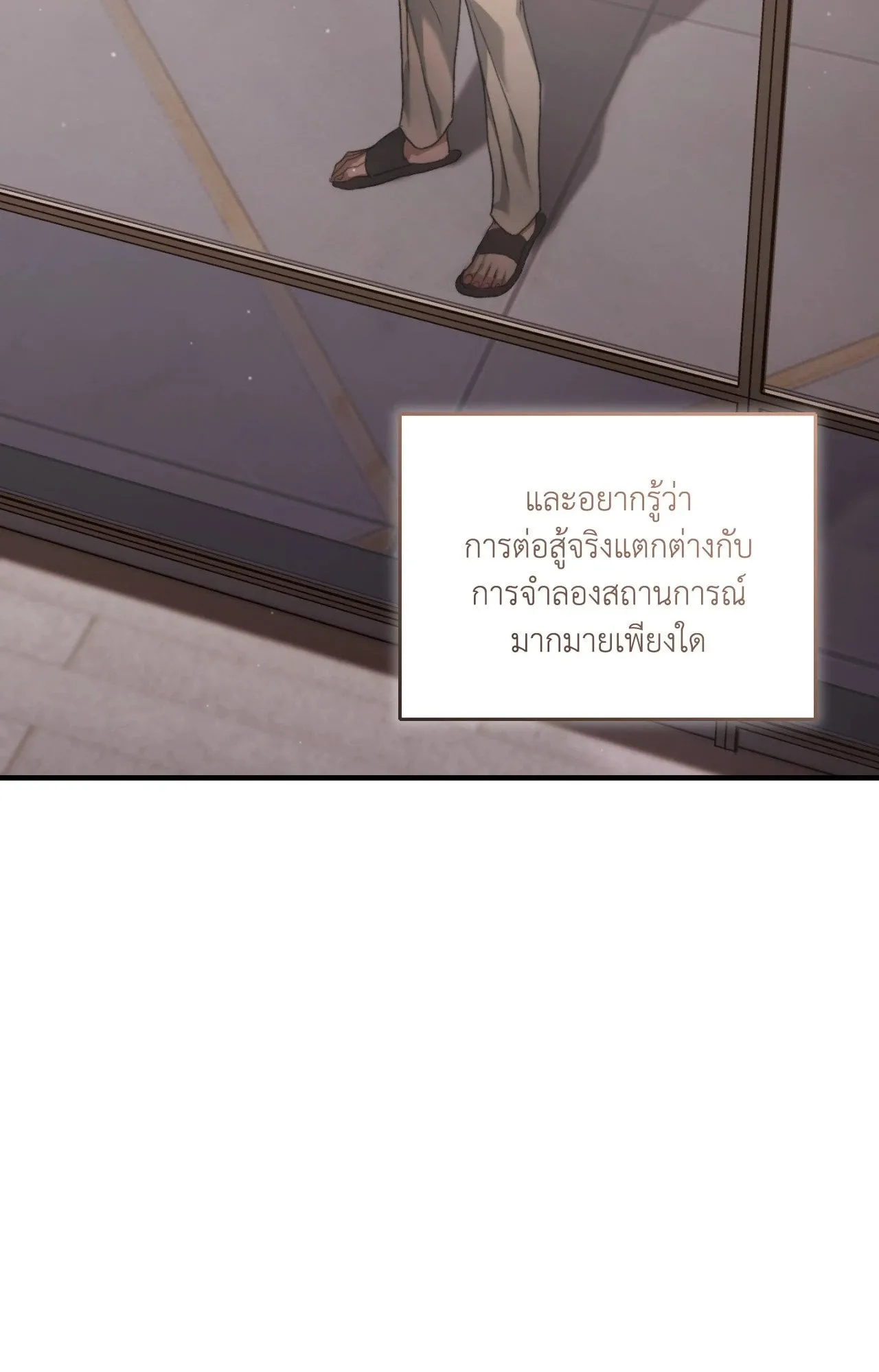Twin Guide ตอนที่ 587