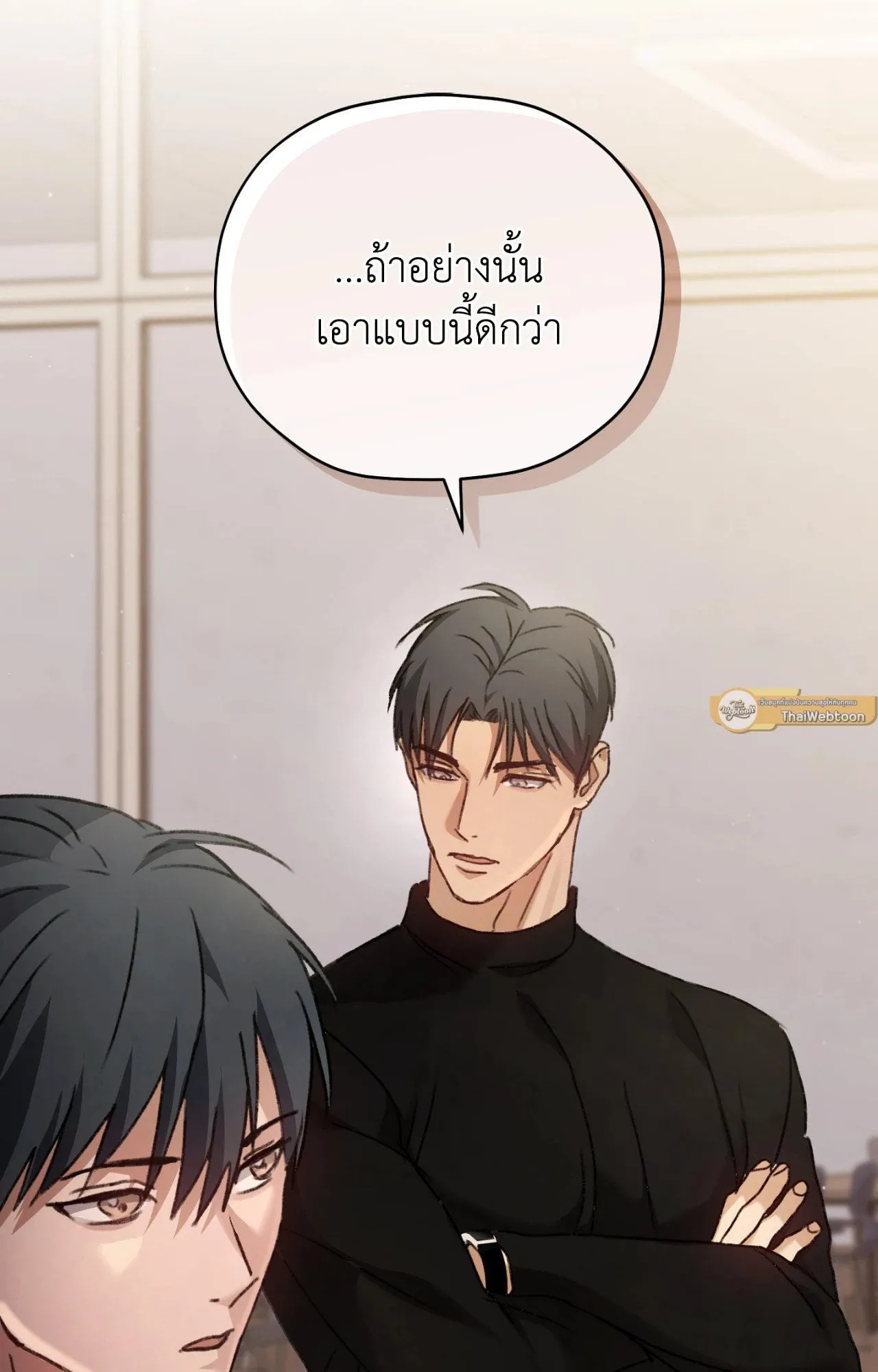 Twin Guide ตอนที่ 589