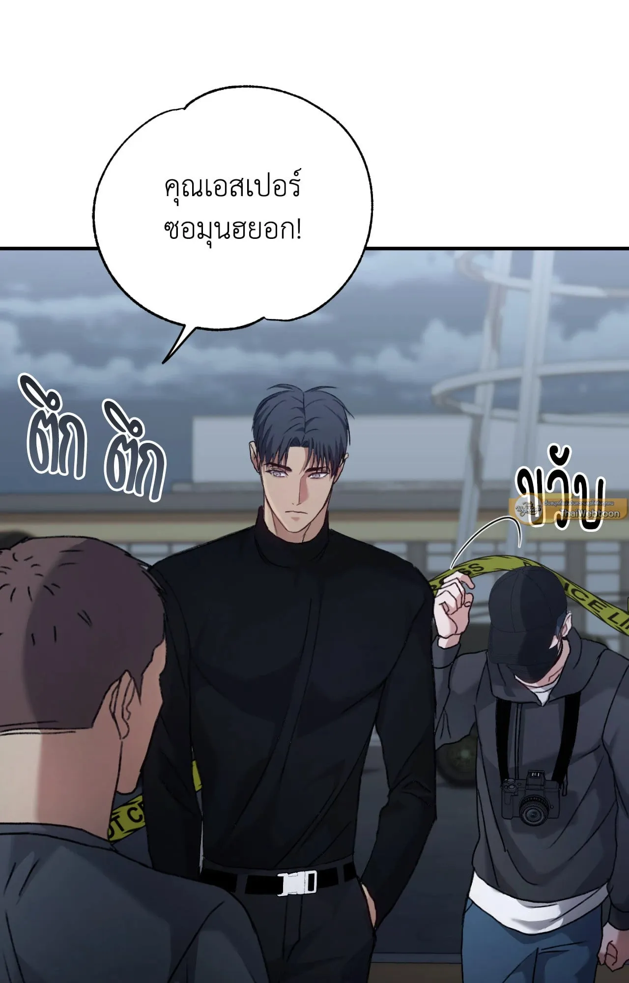 Twin Guide ตอนที่ 593