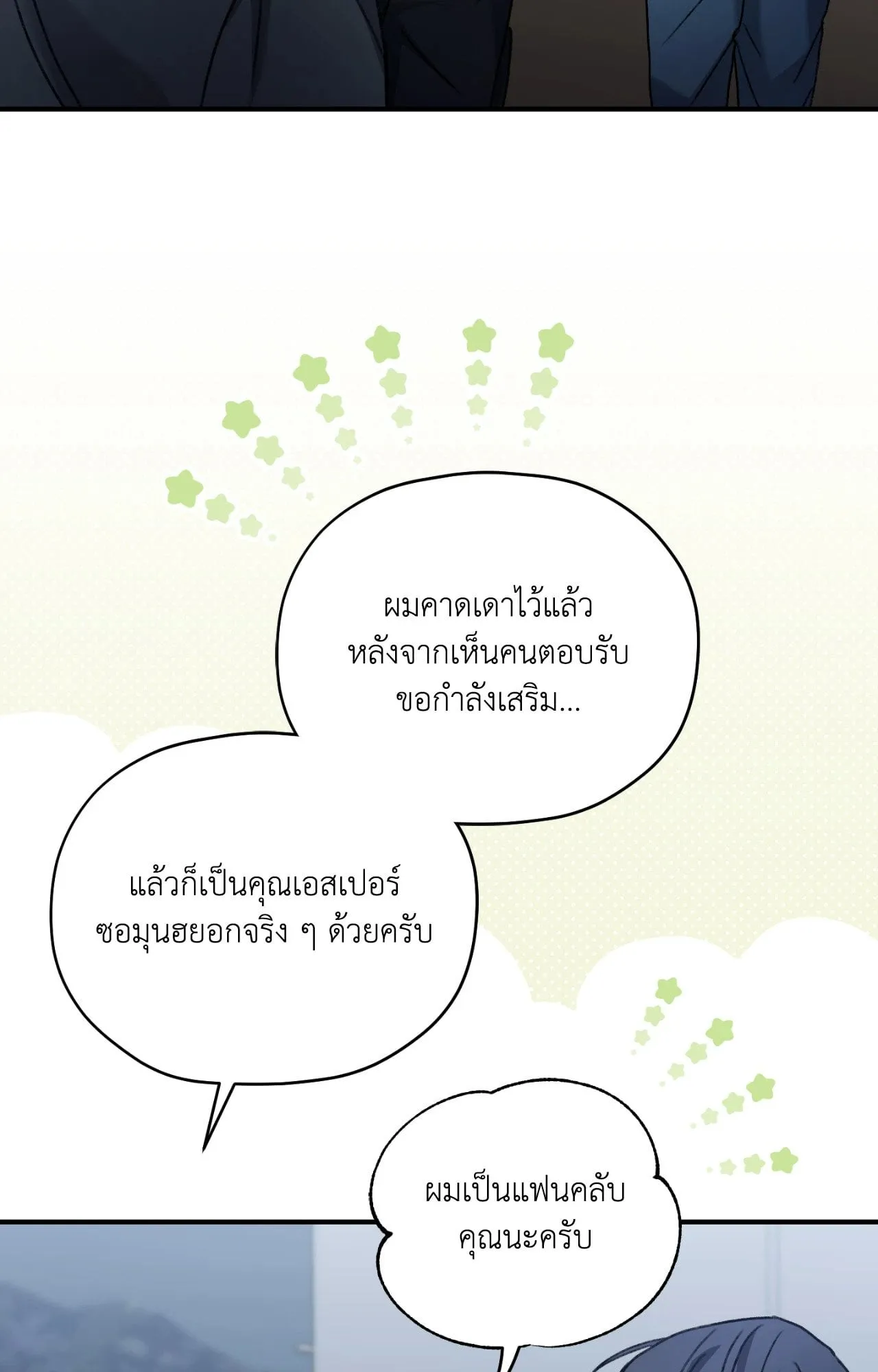 Twin Guide ตอนที่ 594