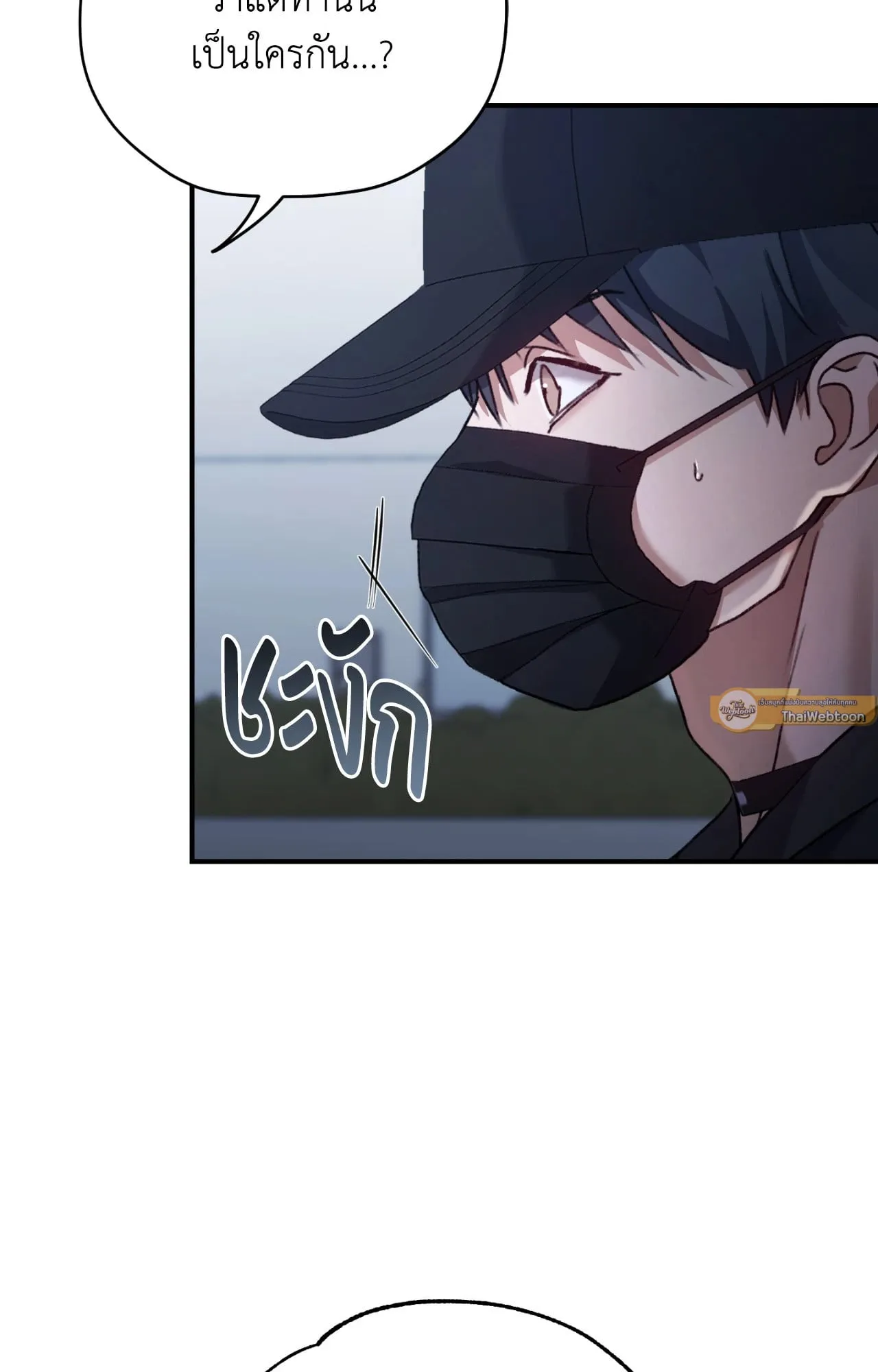 Twin Guide ตอนที่ 596