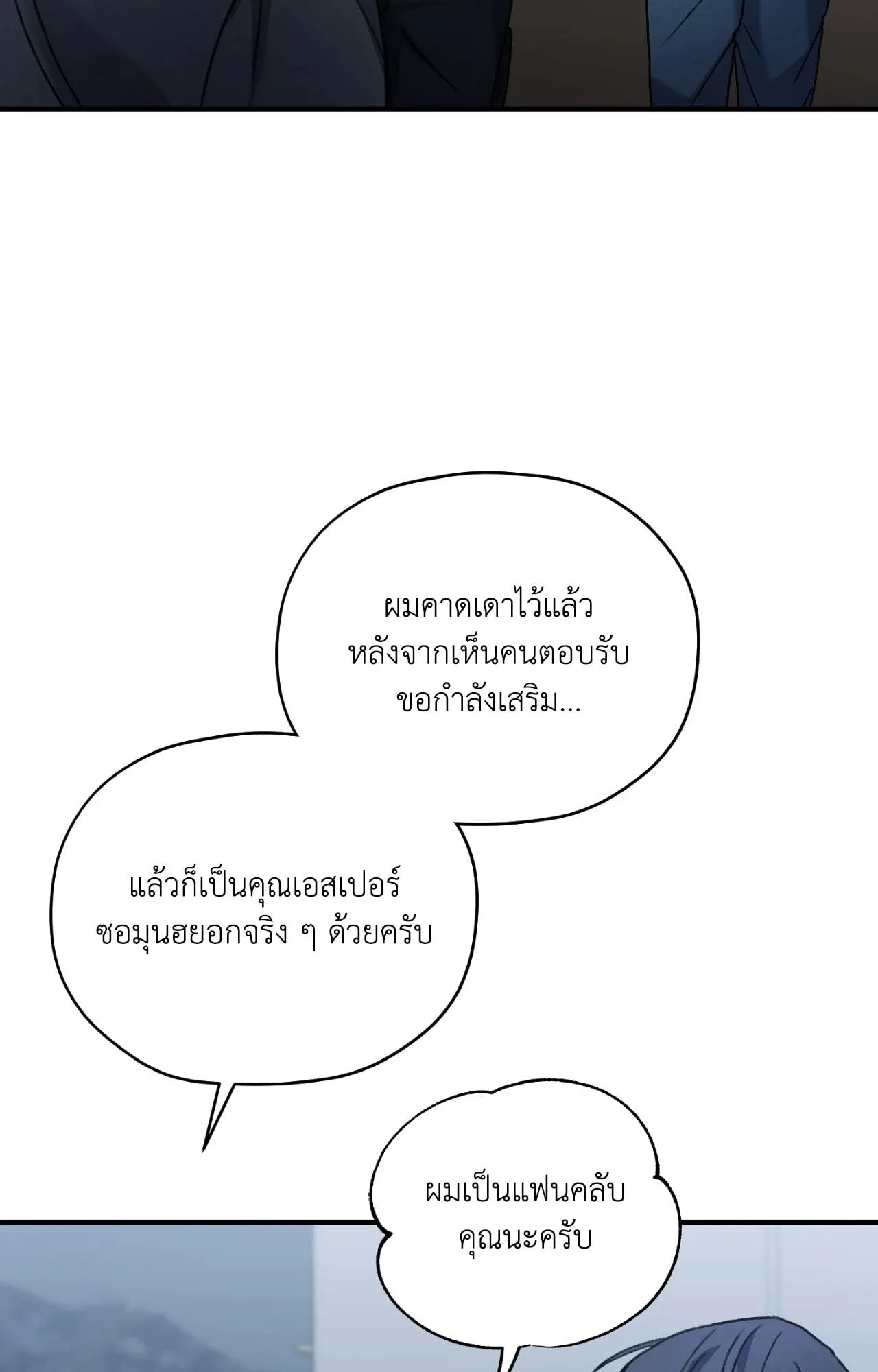 Twin Guide ตอนที่ 6002