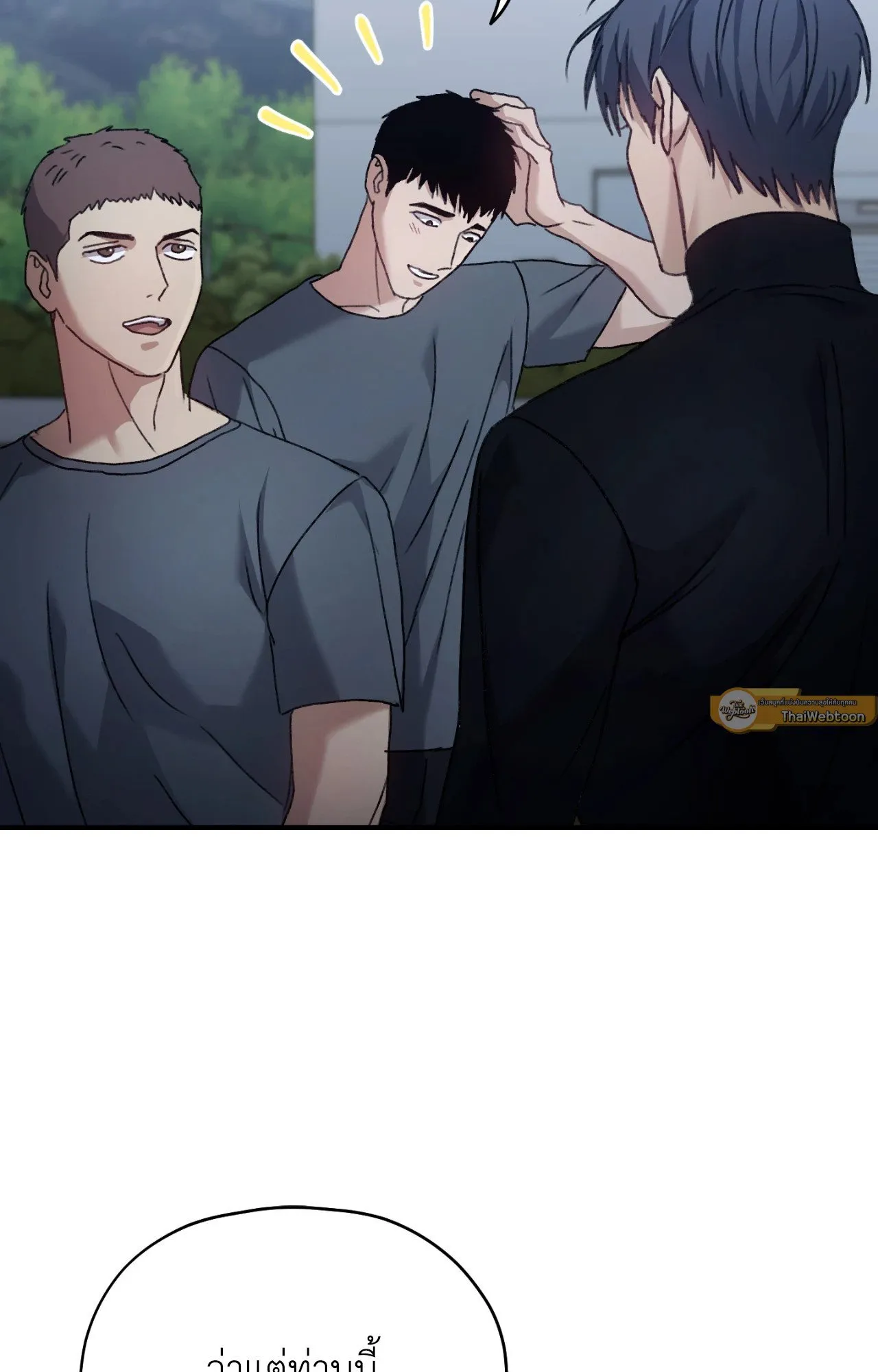 Twin Guide ตอนที่ 6003