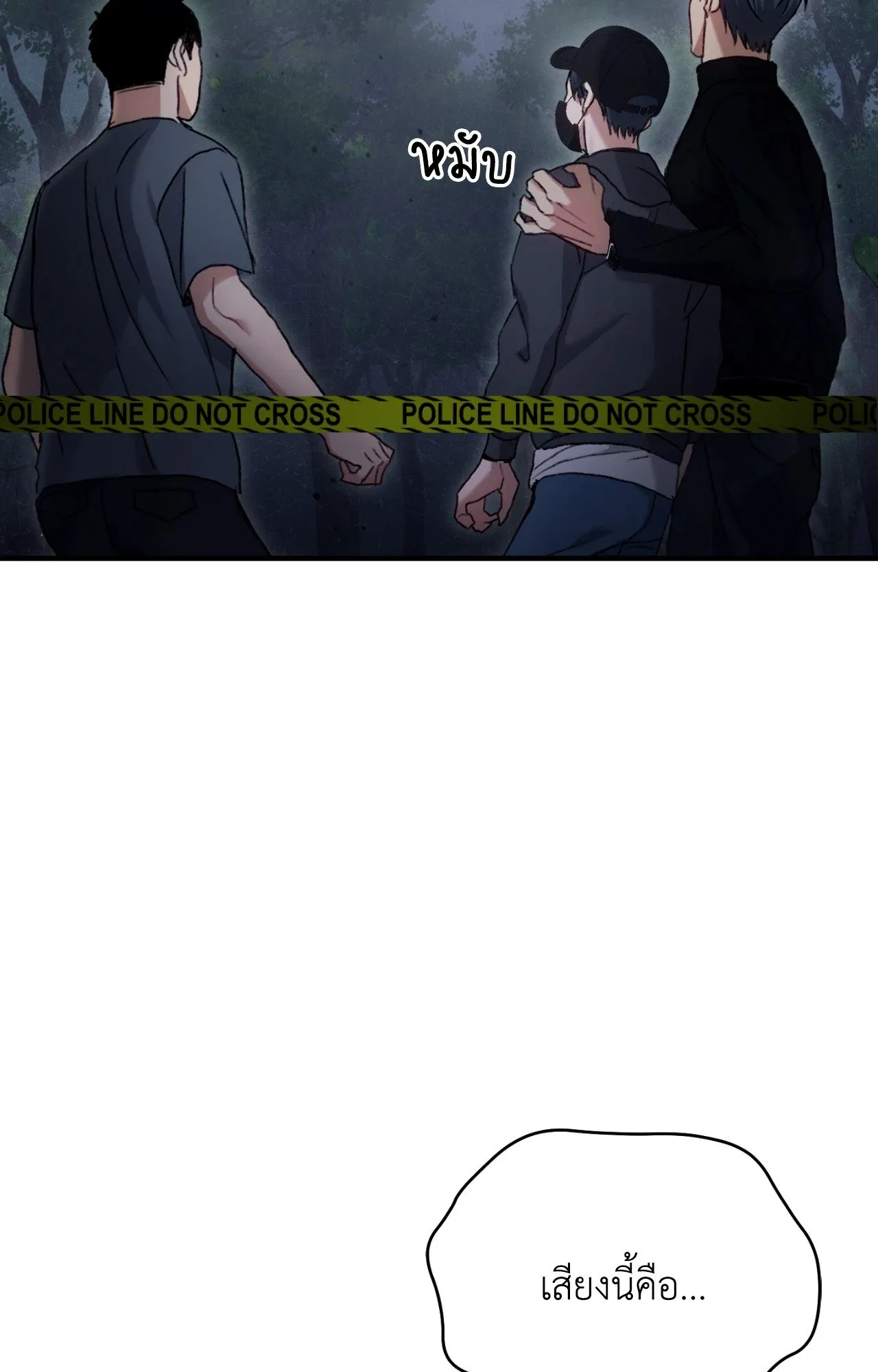 Twin Guide ตอนที่ 6011