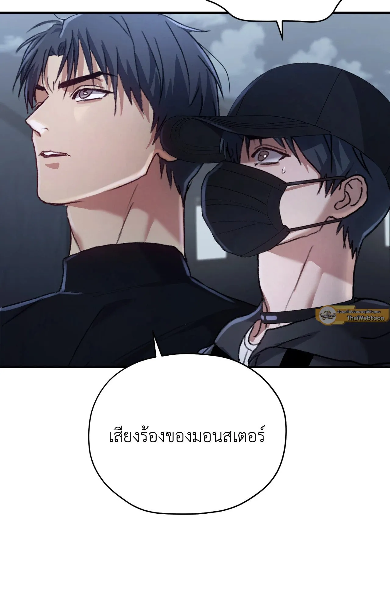 Twin Guide ตอนที่ 6012