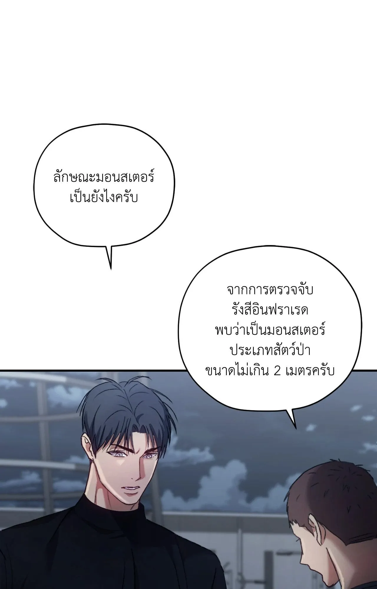 Twin Guide ตอนที่ 6013