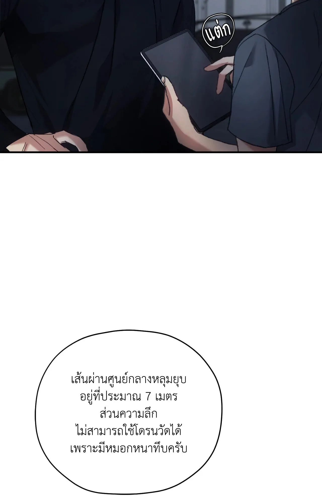 Twin Guide ตอนที่ 6014