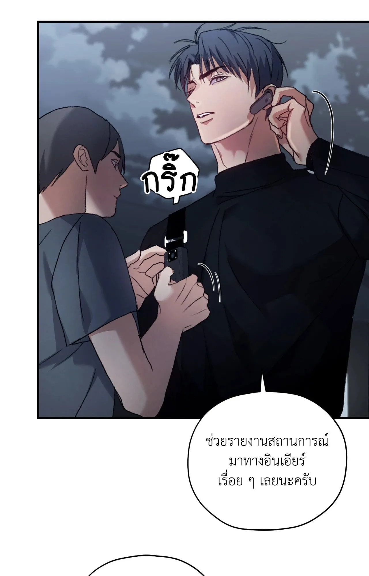 Twin Guide ตอนที่ 6015