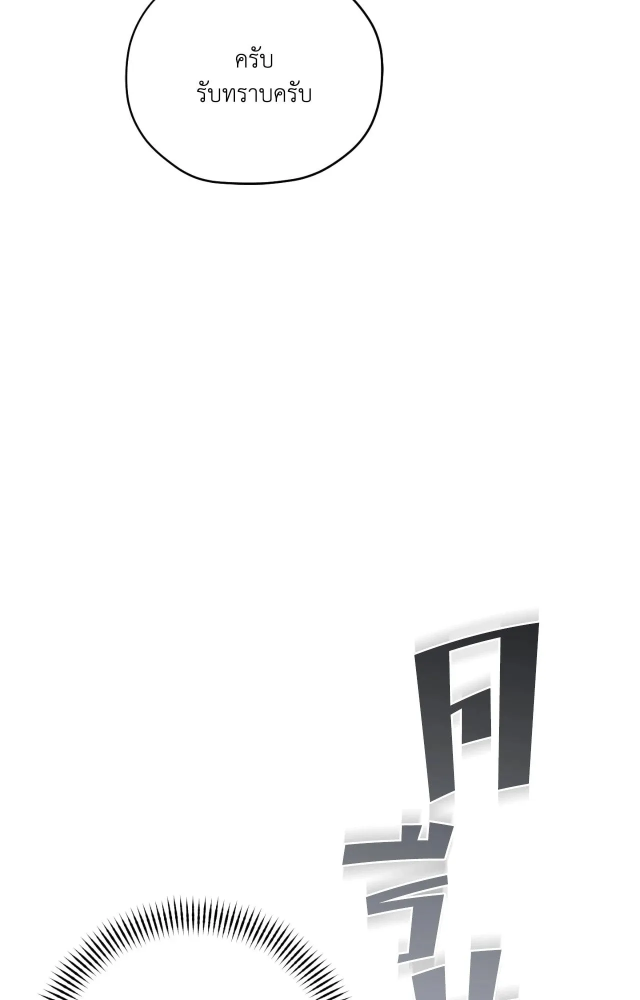 Twin Guide ตอนที่ 6016