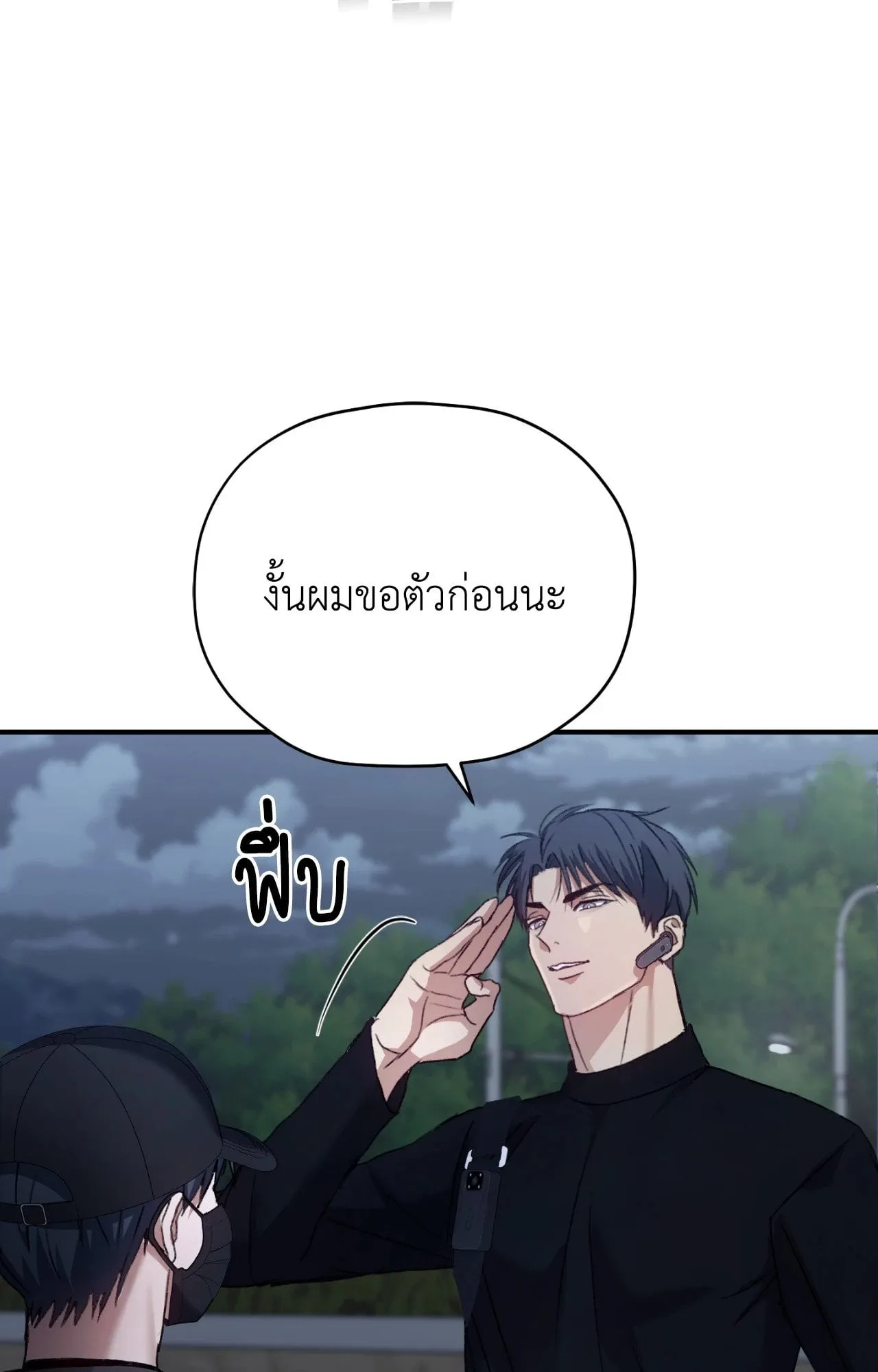 Twin Guide ตอนที่ 6018
