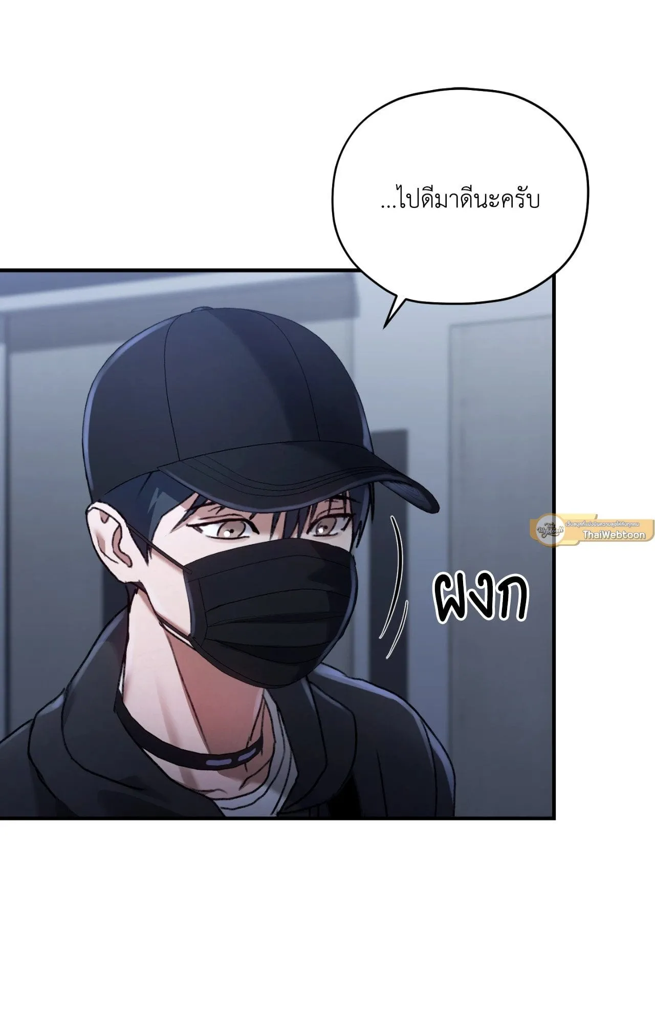 Twin Guide ตอนที่ 6020