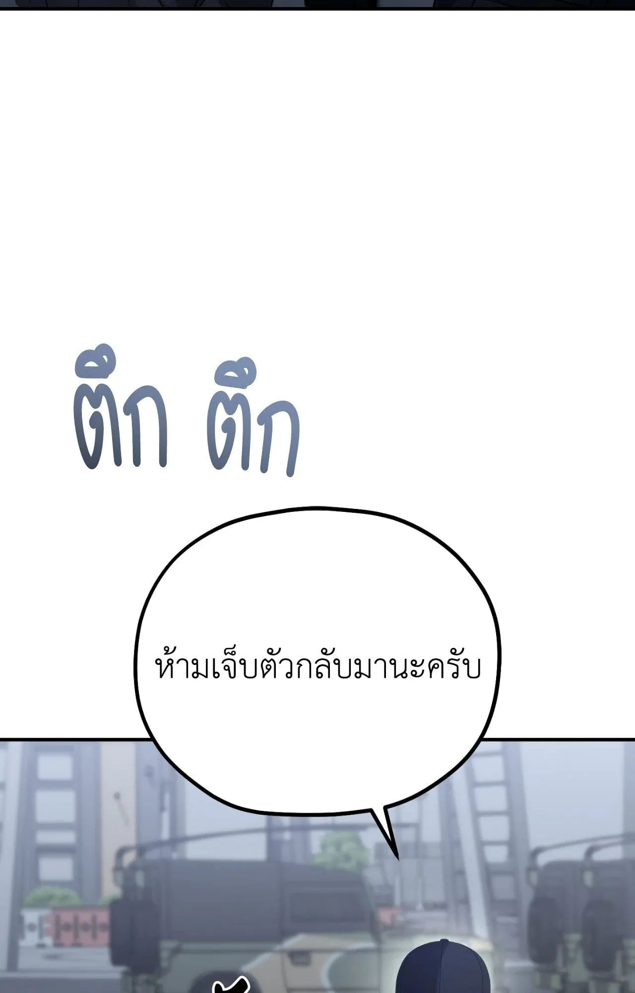 Twin Guide ตอนที่ 6022