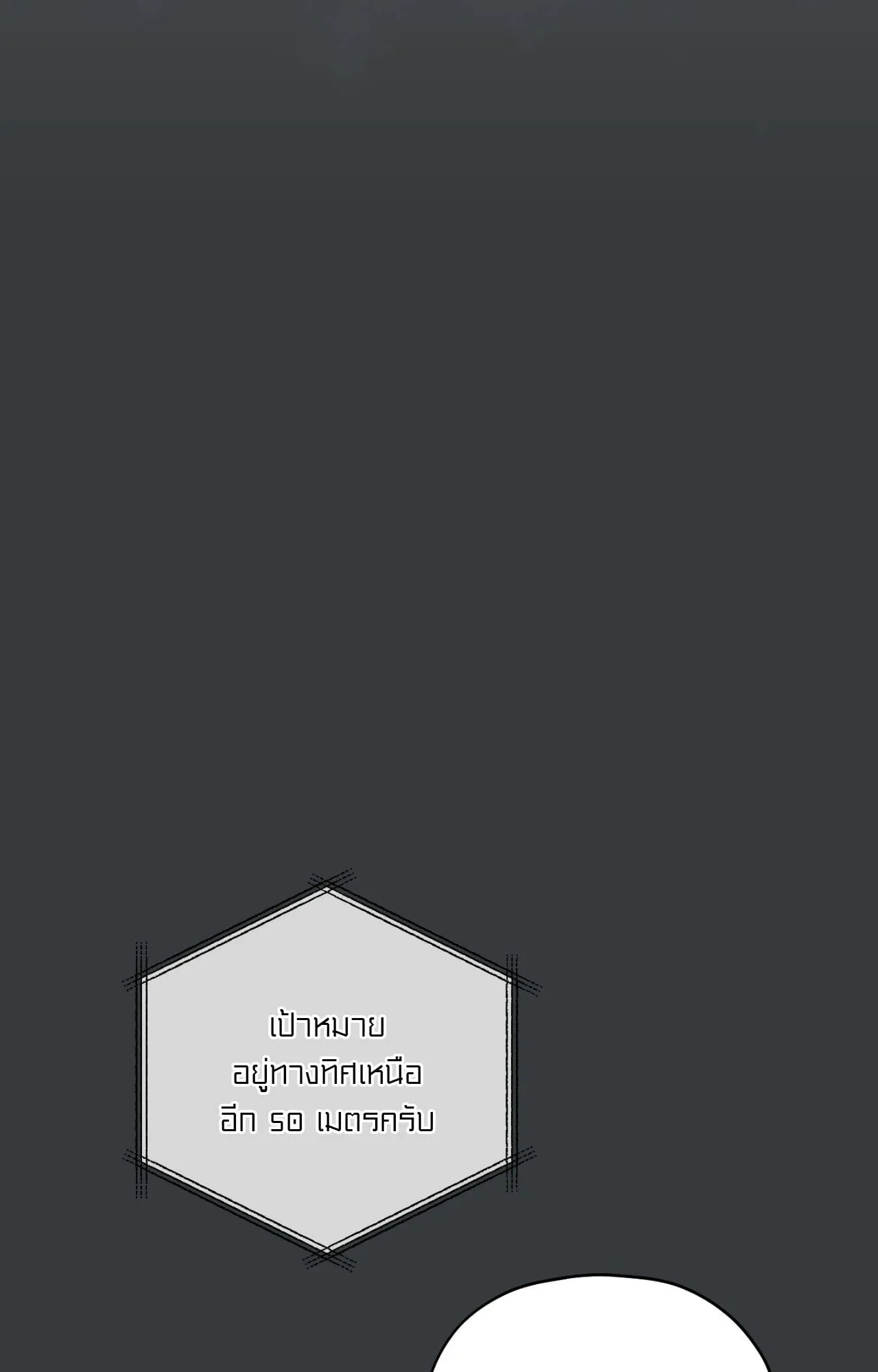 Twin Guide ตอนที่ 6029