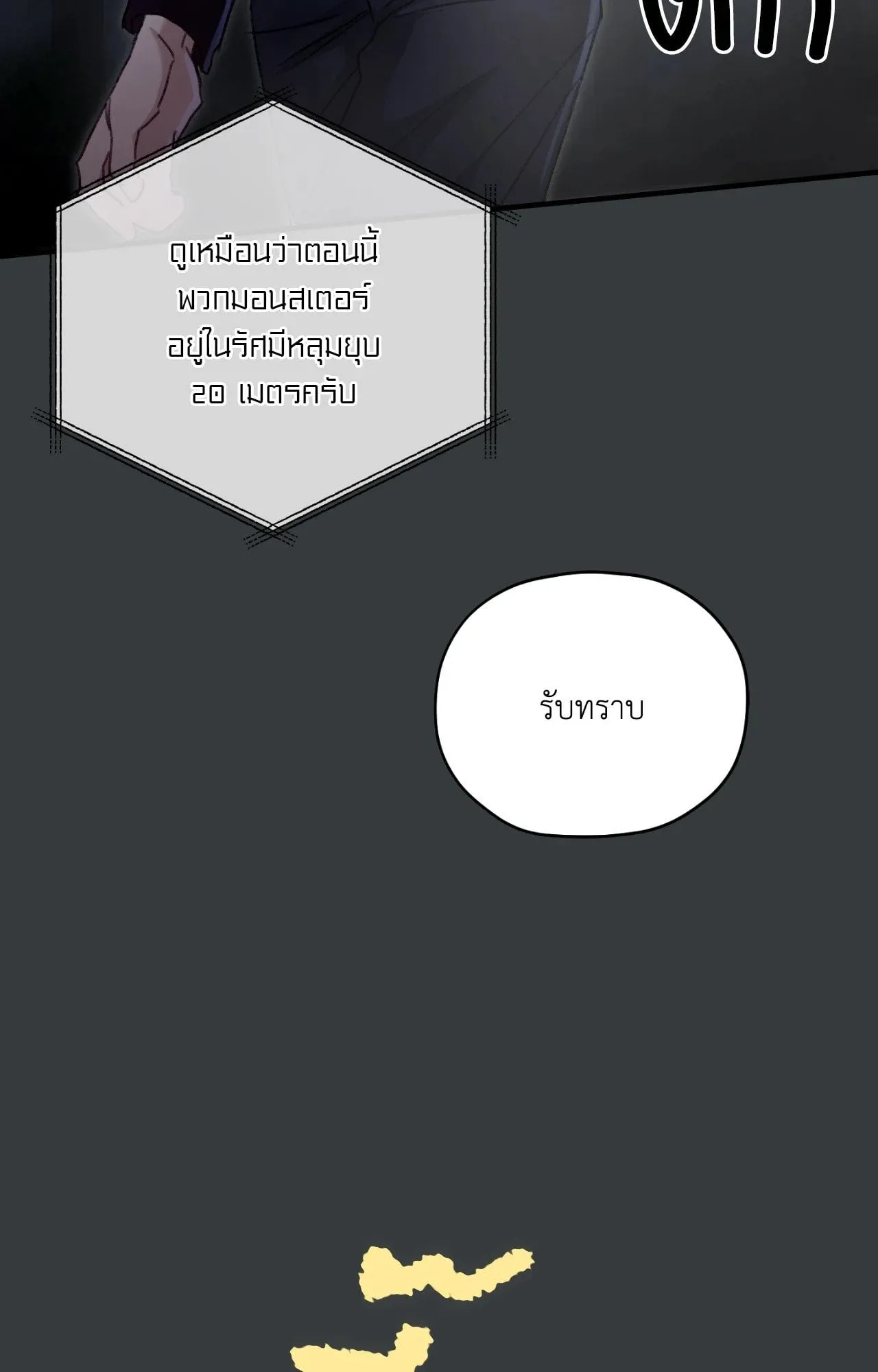 Twin Guide ตอนที่ 6031