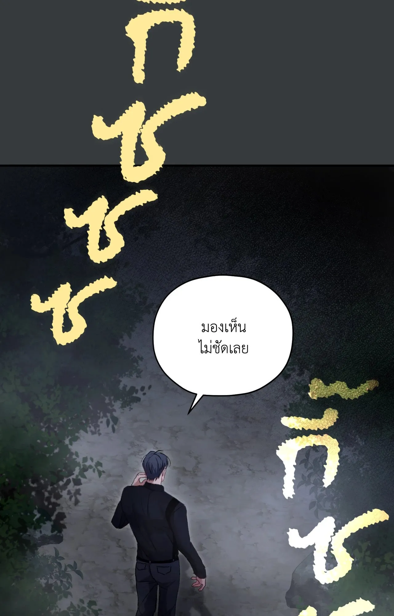 Twin Guide ตอนที่ 6032