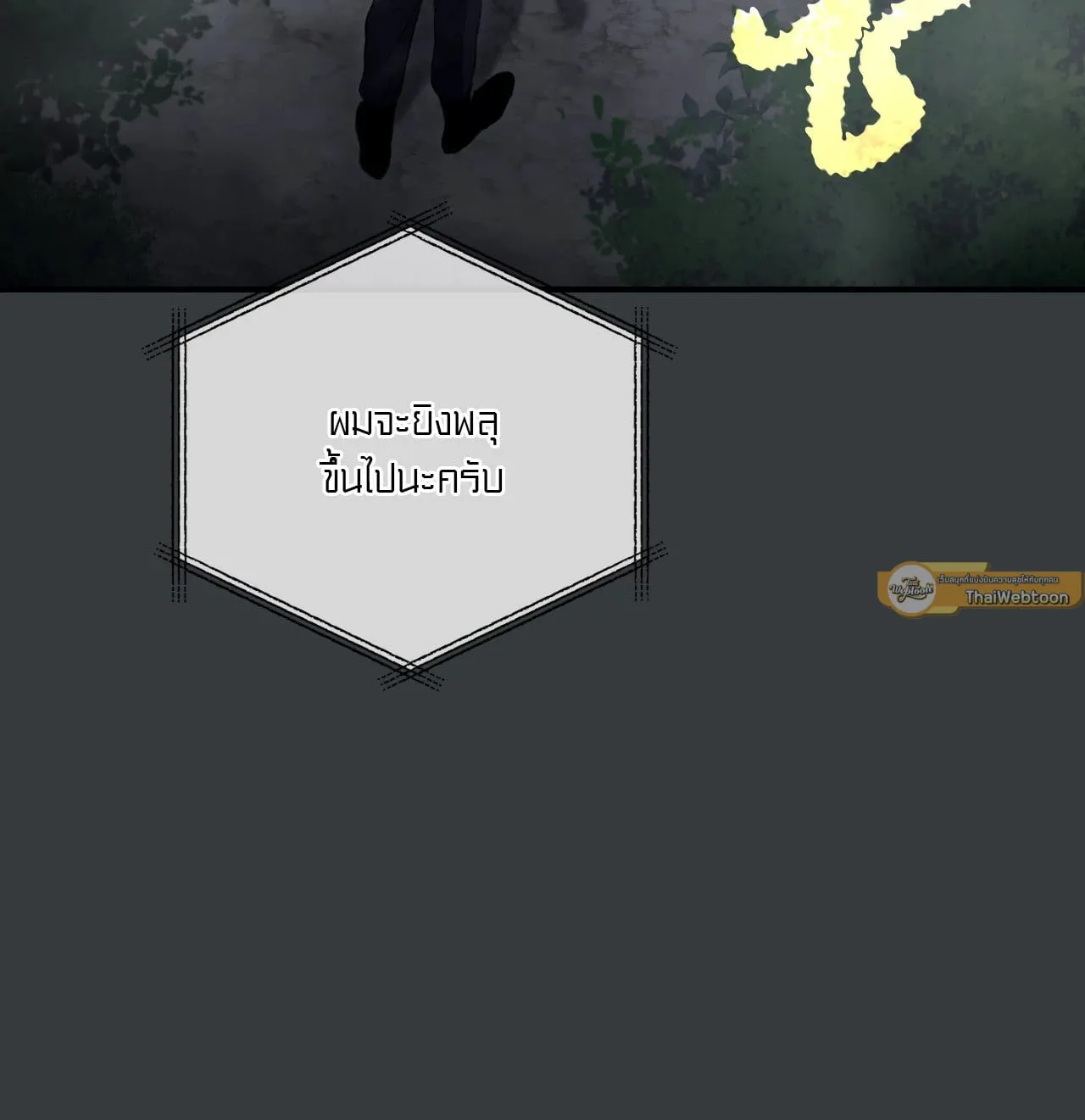 Twin Guide ตอนที่ 6033