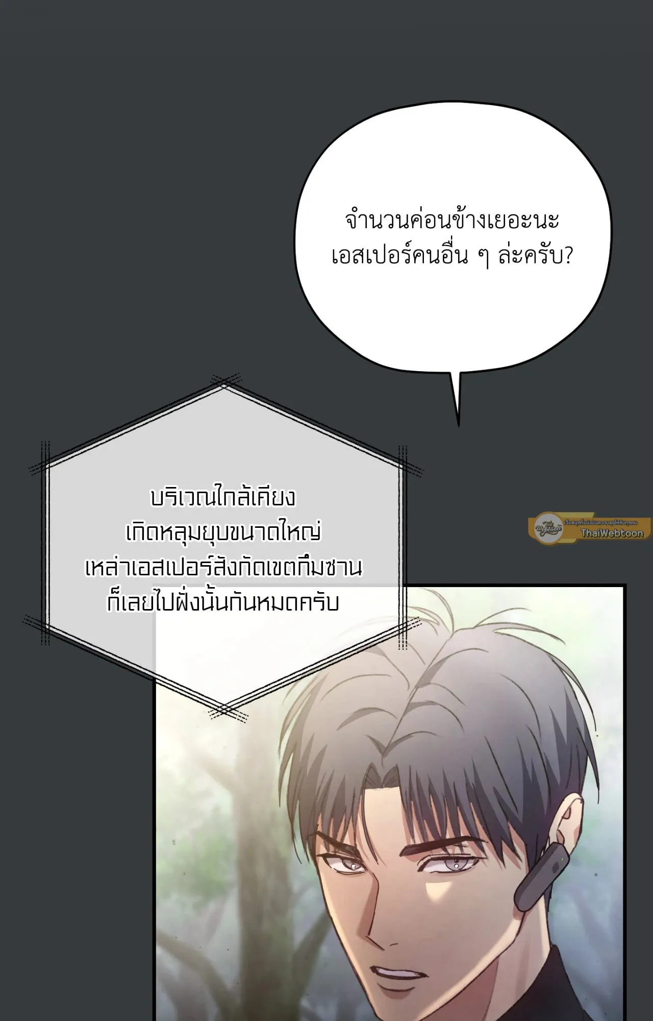 Twin Guide ตอนที่ 6037